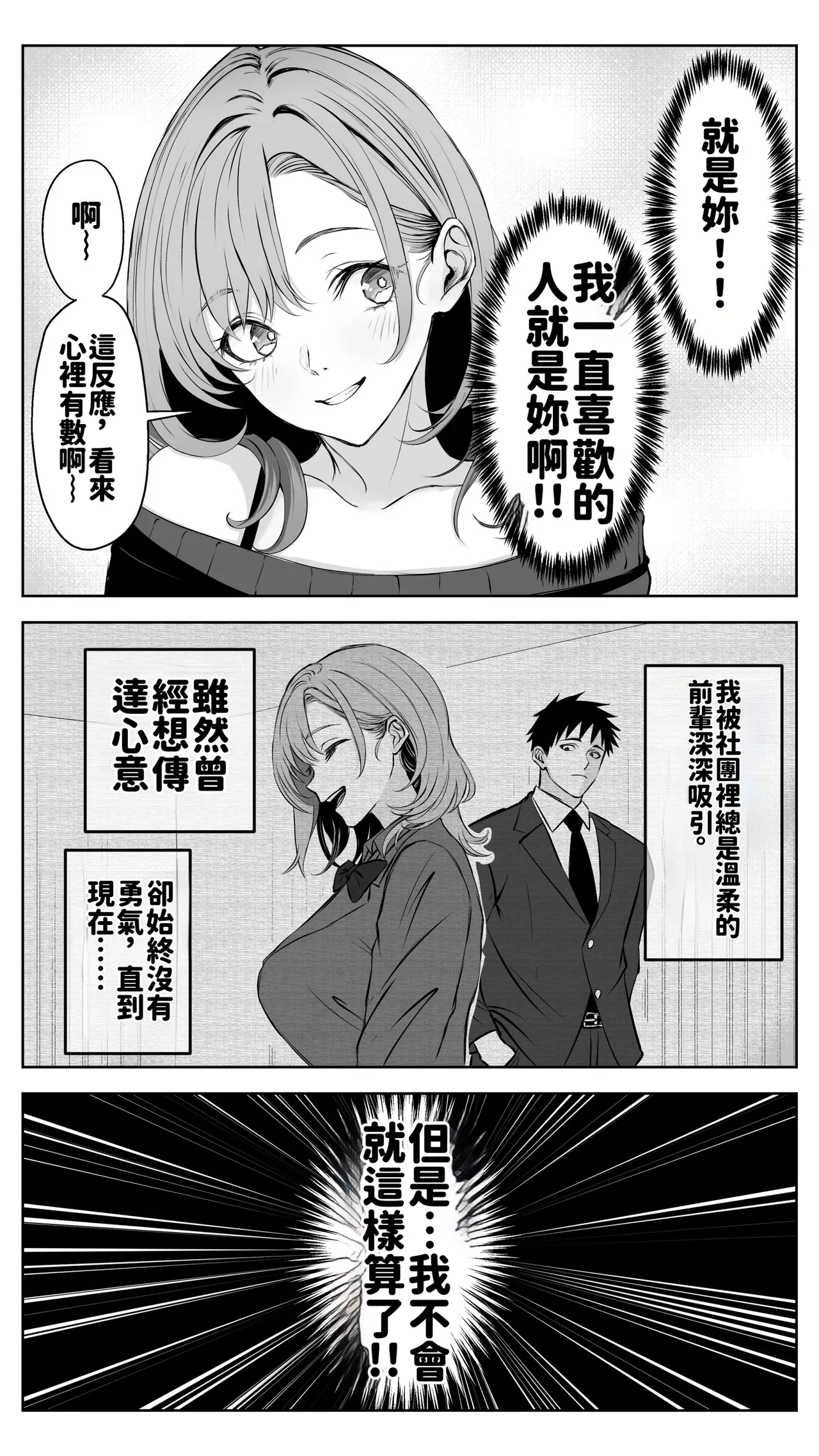 [Butter Drip] Kareshi ni Betabore Chuu no Gal Senpai ga, Ore to Tsukiau made - Be my girlfriend! Rio-senpai! [Chinese][AI渣翻] Bildnummer 5