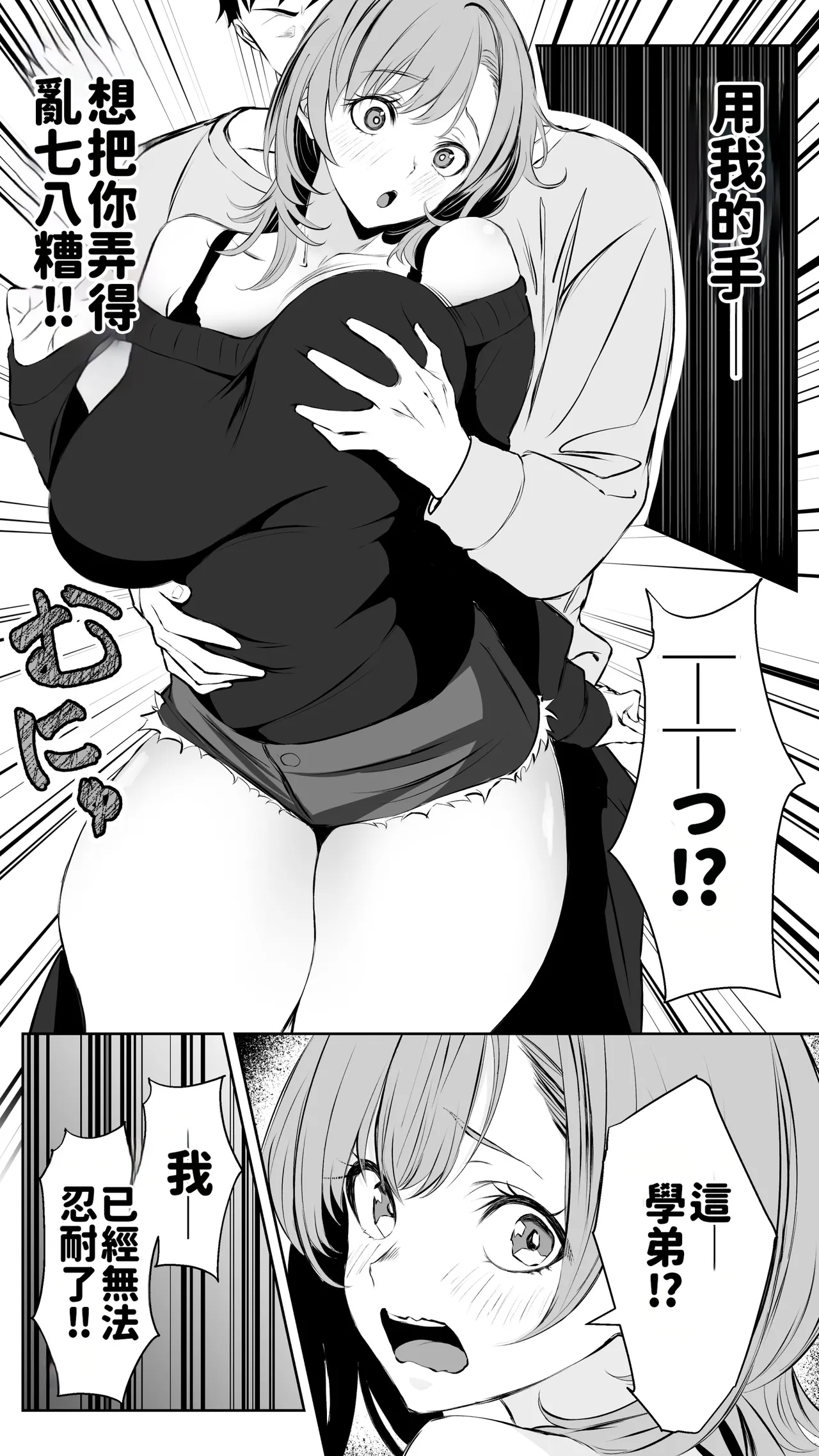 [Butter Drip] Kareshi ni Betabore Chuu no Gal Senpai ga, Ore to Tsukiau made - Be my girlfriend! Rio-senpai! [Chinese][AI渣翻] Bildnummer 13