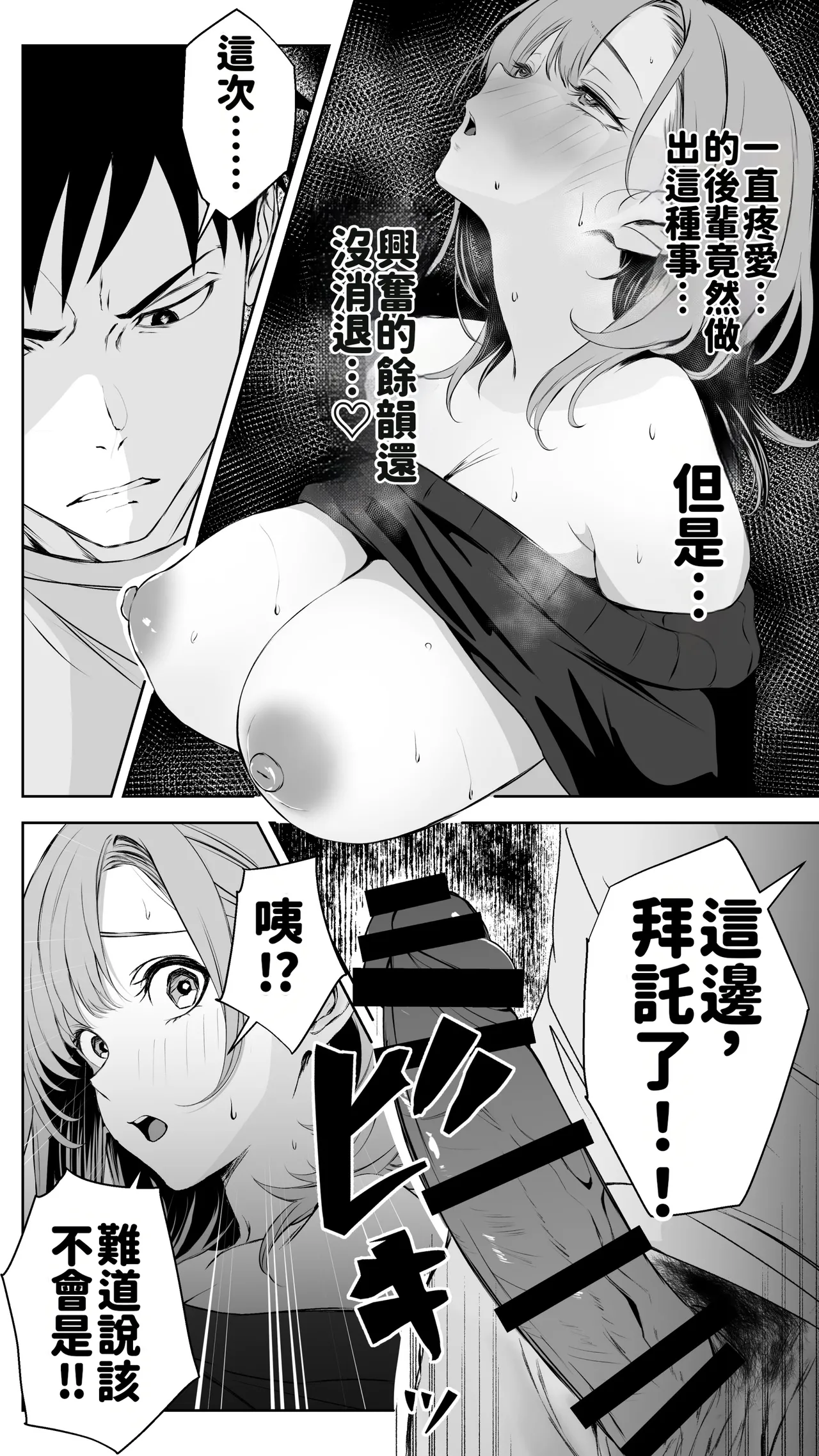 [Butter Drip] Kareshi ni Betabore Chuu no Gal Senpai ga, Ore to Tsukiau made - Be my girlfriend! Rio-senpai! [Chinese][AI渣翻] Bildnummer 17