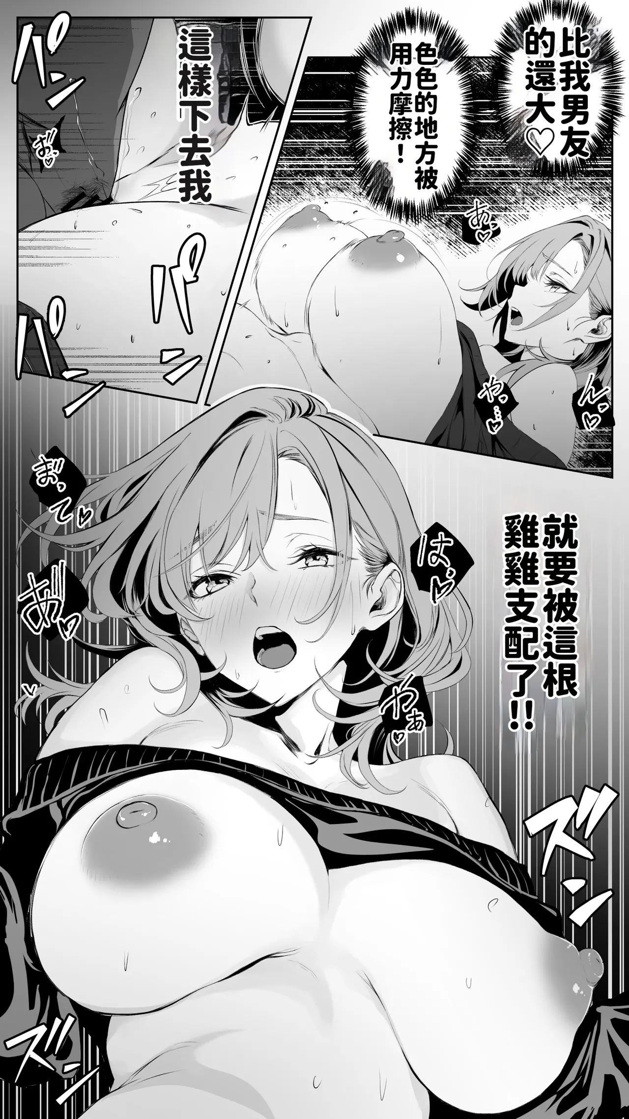 [Butter Drip] Kareshi ni Betabore Chuu no Gal Senpai ga, Ore to Tsukiau made - Be my girlfriend! Rio-senpai! [Chinese][AI渣翻] Bildnummer 19