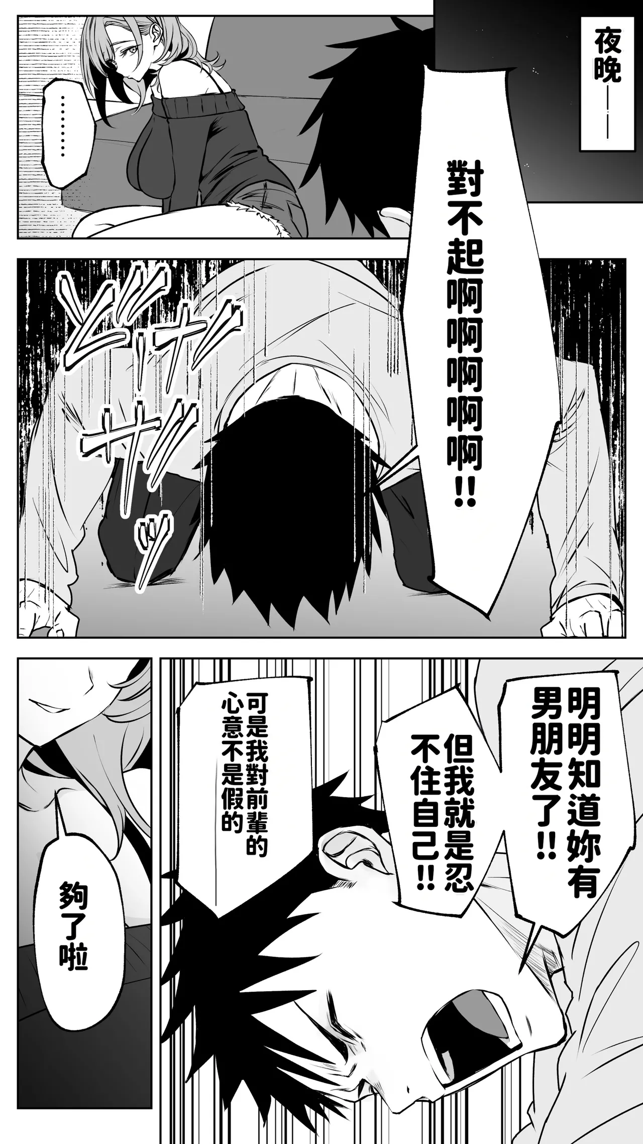 [Butter Drip] Kareshi ni Betabore Chuu no Gal Senpai ga, Ore to Tsukiau made - Be my girlfriend! Rio-senpai! [Chinese][AI渣翻] Bildnummer 41