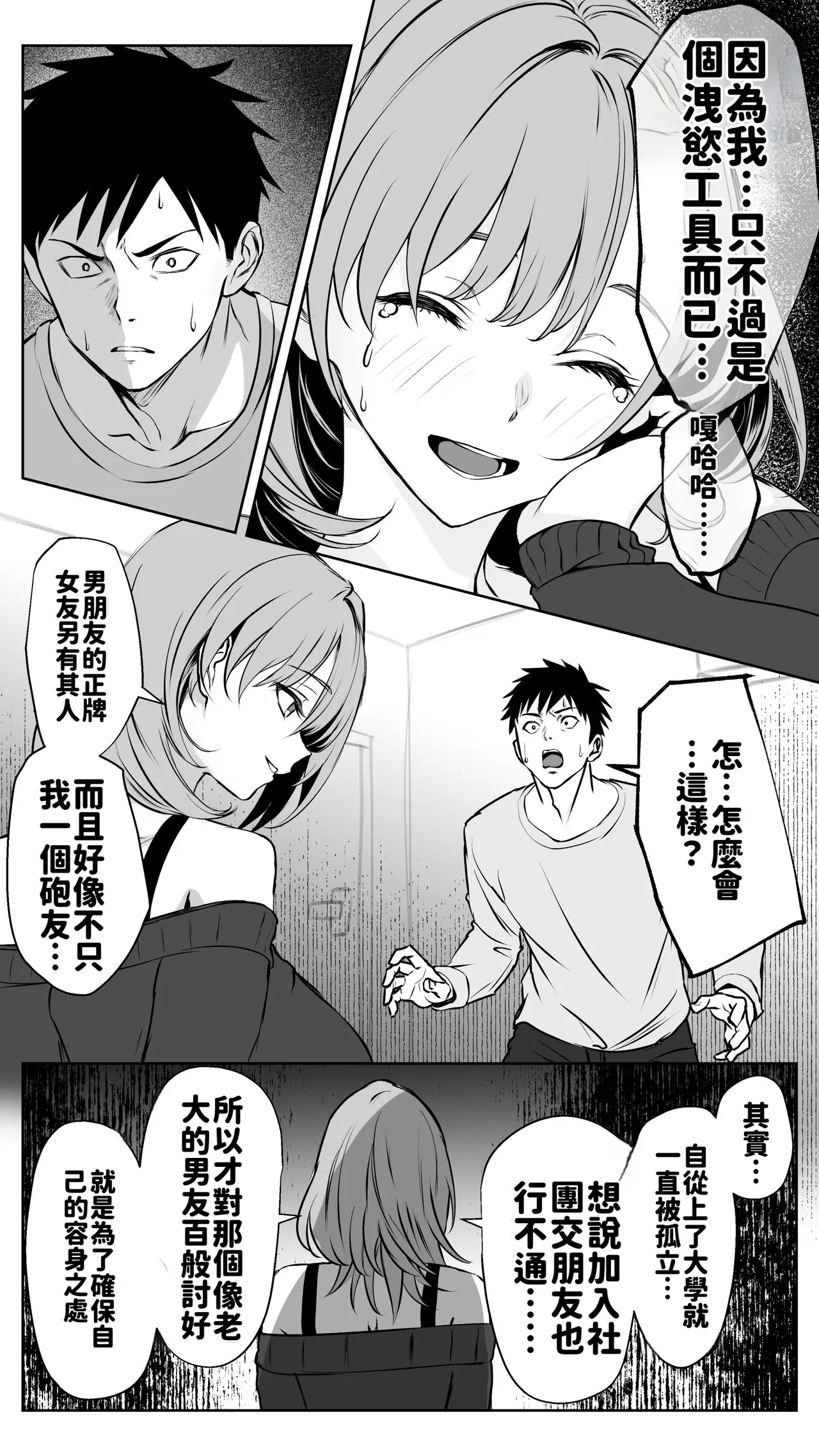 [Butter Drip] Kareshi ni Betabore Chuu no Gal Senpai ga, Ore to Tsukiau made - Be my girlfriend! Rio-senpai! [Chinese][AI渣翻] Bildnummer 42