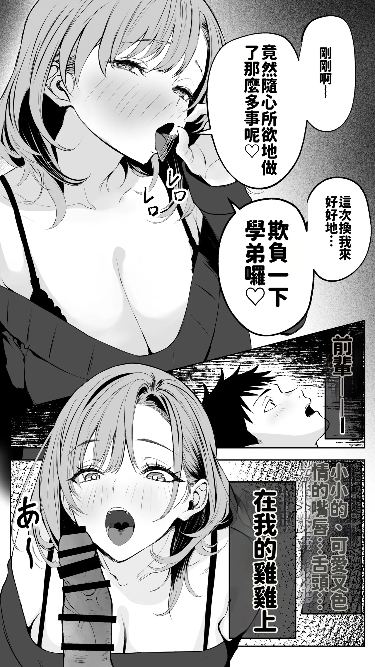 [Butter Drip] Kareshi ni Betabore Chuu no Gal Senpai ga, Ore to Tsukiau made - Be my girlfriend! Rio-senpai! [Chinese][AI渣翻] Bildnummer 48