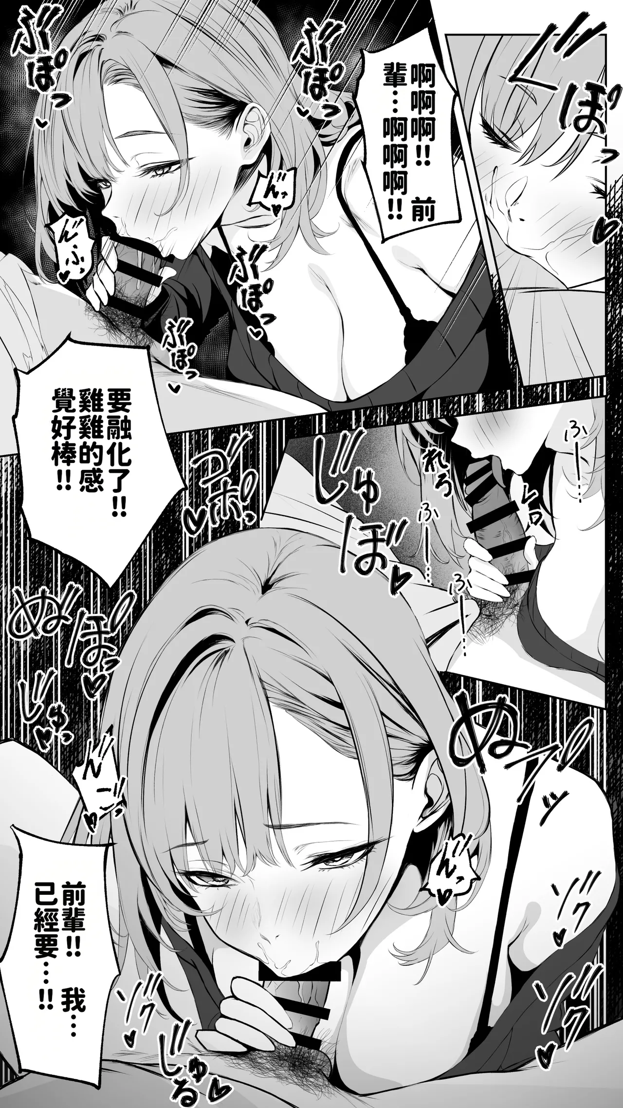 [Butter Drip] Kareshi ni Betabore Chuu no Gal Senpai ga, Ore to Tsukiau made - Be my girlfriend! Rio-senpai! [Chinese][AI渣翻] Bildnummer 49