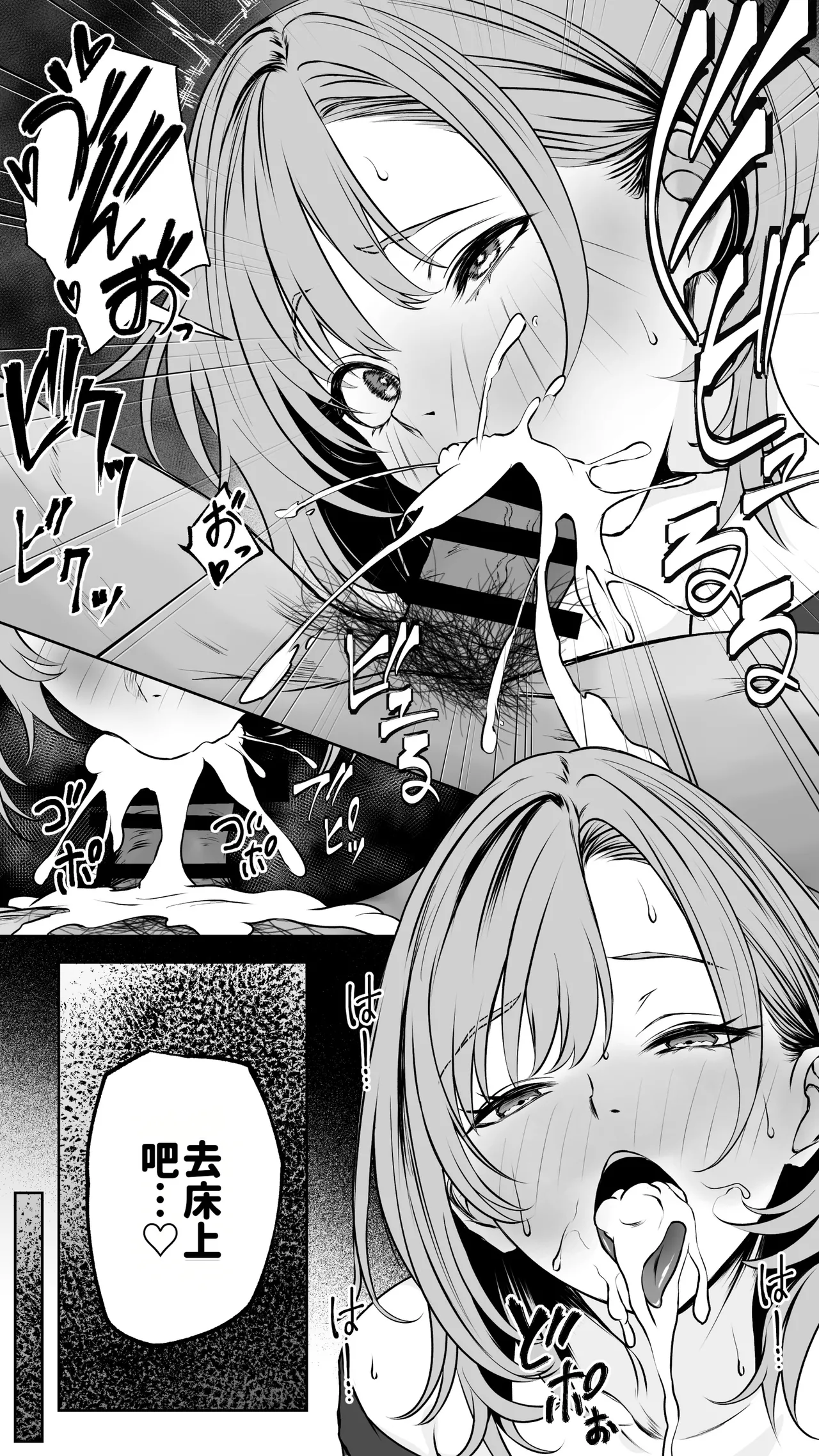 [Butter Drip] Kareshi ni Betabore Chuu no Gal Senpai ga, Ore to Tsukiau made - Be my girlfriend! Rio-senpai! [Chinese][AI渣翻] Bildnummer 50