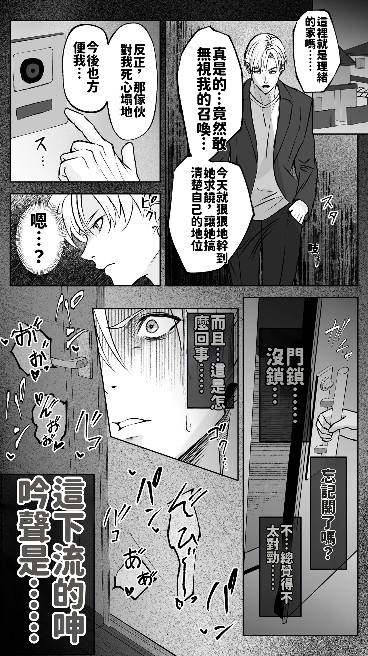 [Butter Drip] Kareshi ni Betabore Chuu no Gal Senpai ga, Ore to Tsukiau made - Be my girlfriend! Rio-senpai! [Chinese][AI渣翻] Bildnummer 51