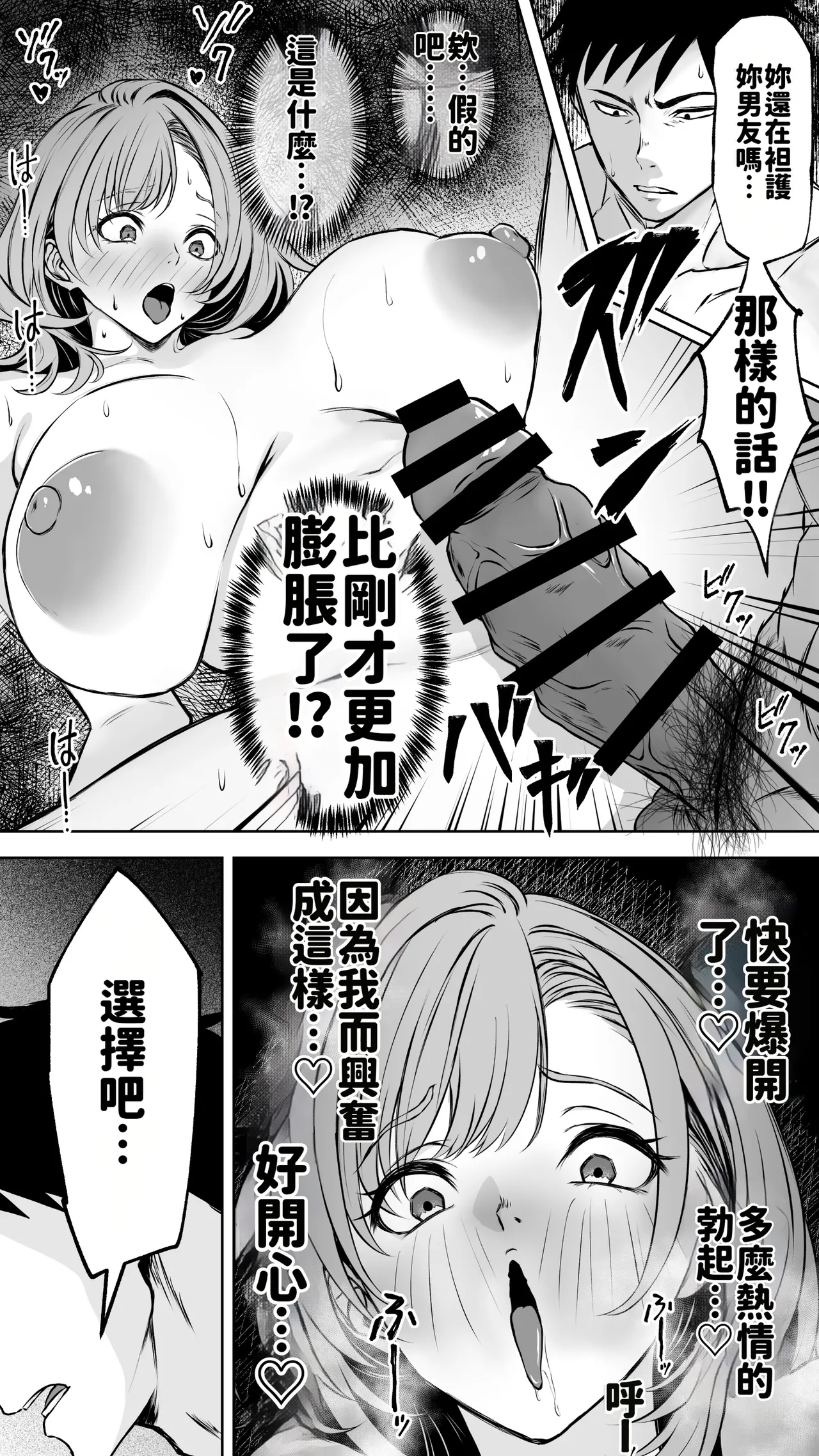 [Butter Drip] Kareshi ni Betabore Chuu no Gal Senpai ga, Ore to Tsukiau made - Be my girlfriend! Rio-senpai! [Chinese][AI渣翻] Bildnummer 54