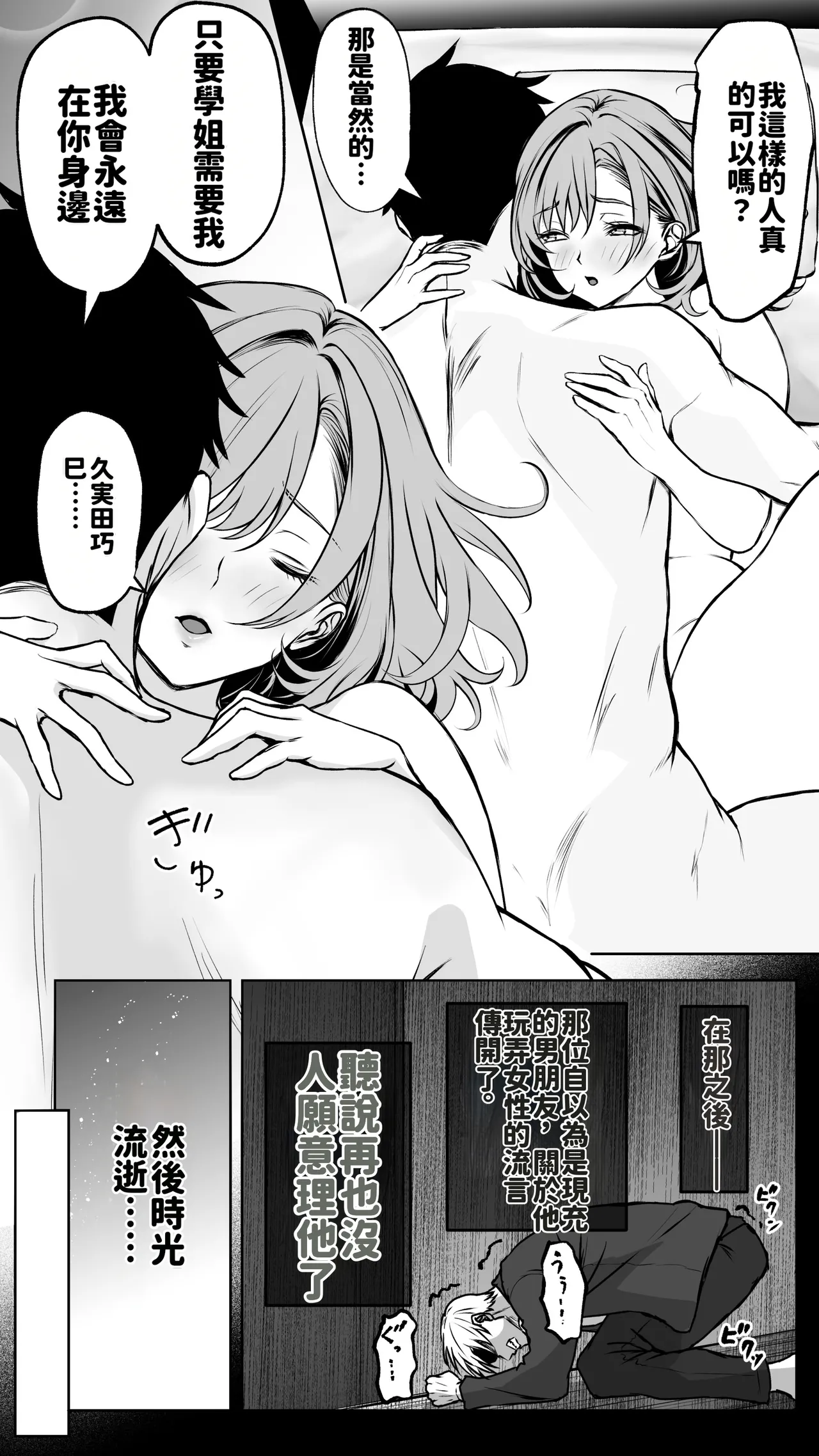 [Butter Drip] Kareshi ni Betabore Chuu no Gal Senpai ga, Ore to Tsukiau made - Be my girlfriend! Rio-senpai! [Chinese][AI渣翻] Bildnummer 60