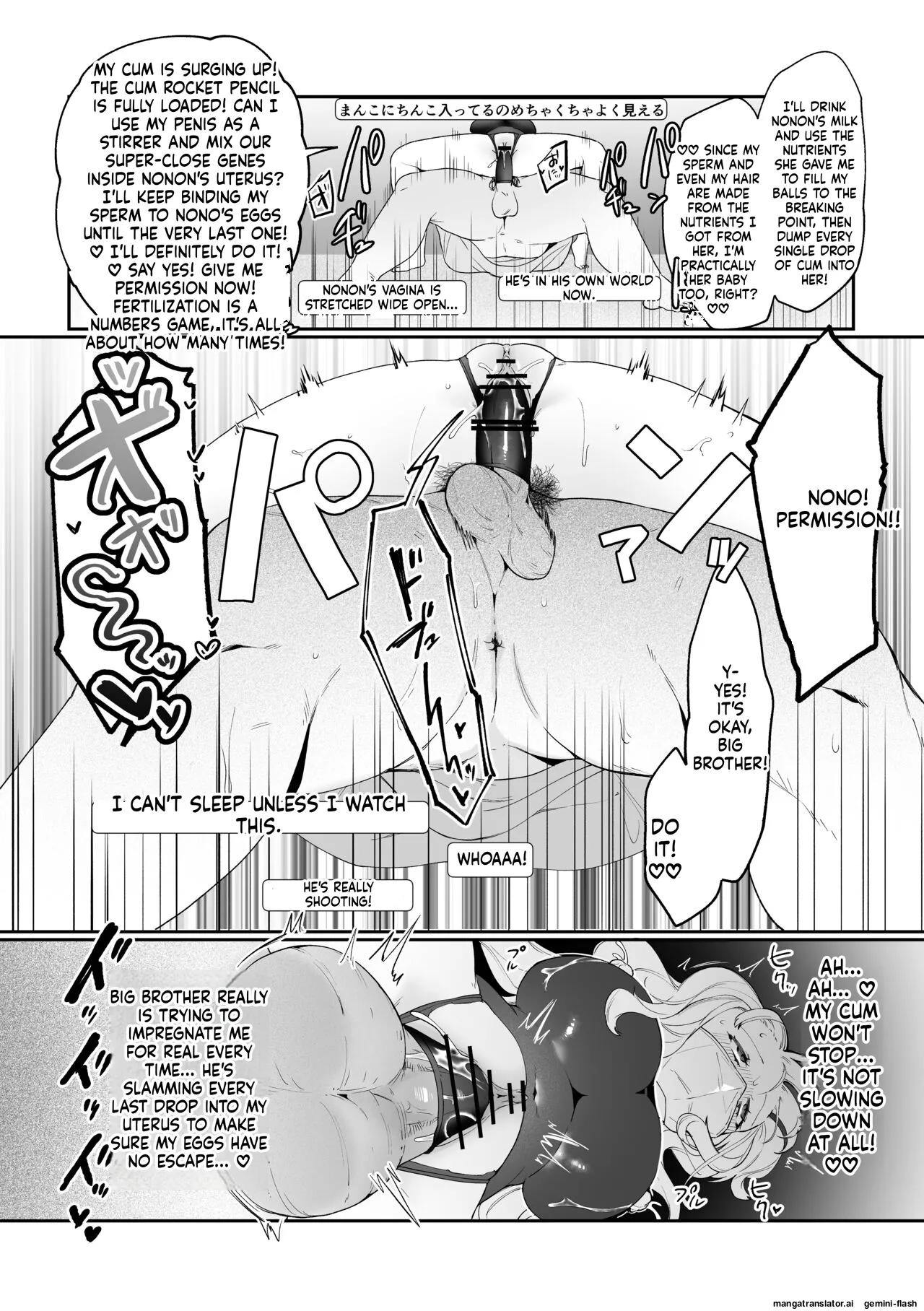 [Ushiro no shimu (Asaomi Shimura)] Imouto Oppai de Sukusuku Seikatsu [Digital] [English MTL] изображение № 36