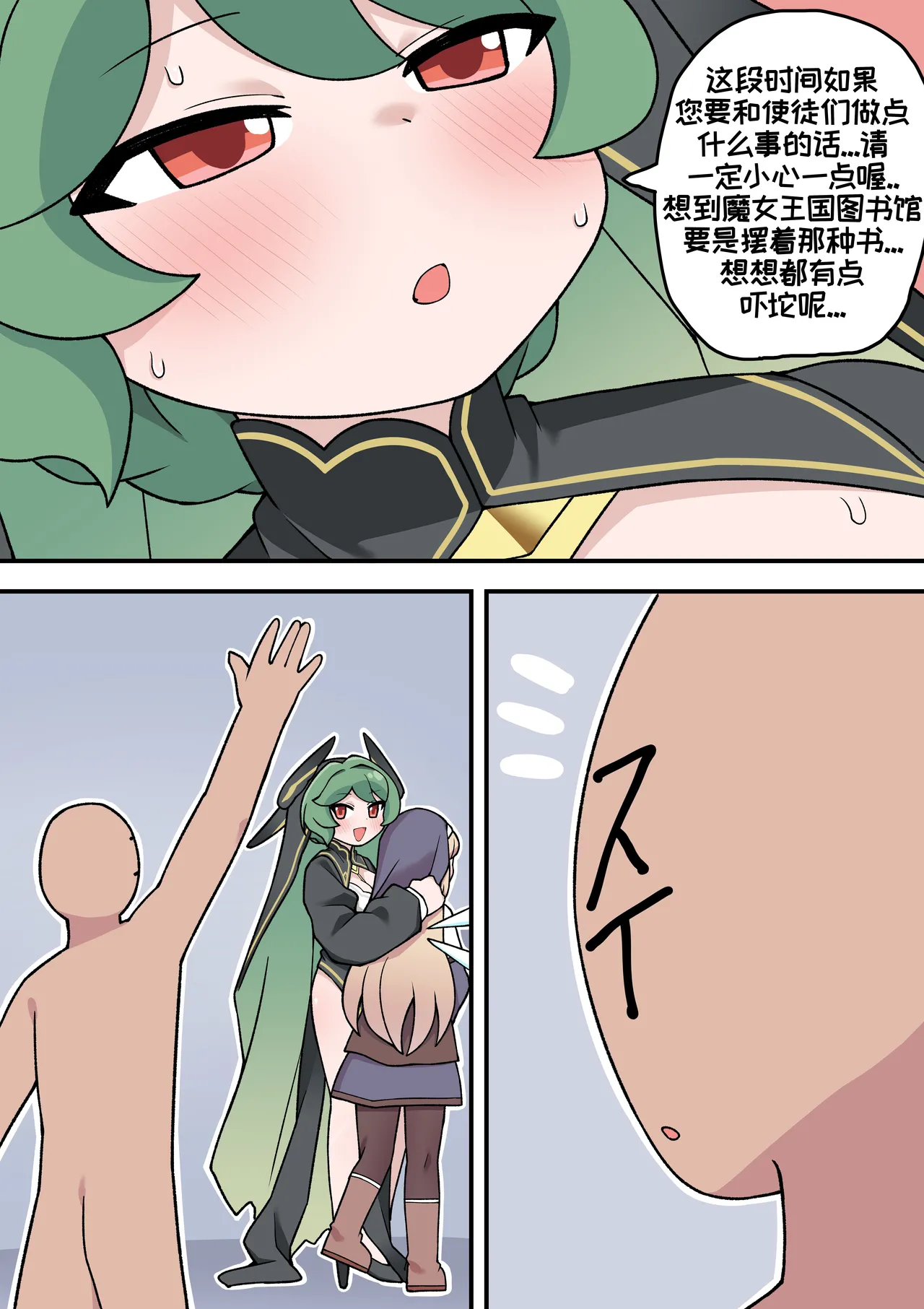 教主与珀榭的申必药剂2 [优小C个人机翻润色] [튀보]【Trickcal Revive 穿越异世界恶作剧 嘟嘟脸恶作剧】(비밀의 약 마신 교주 2편) 画像番号 6