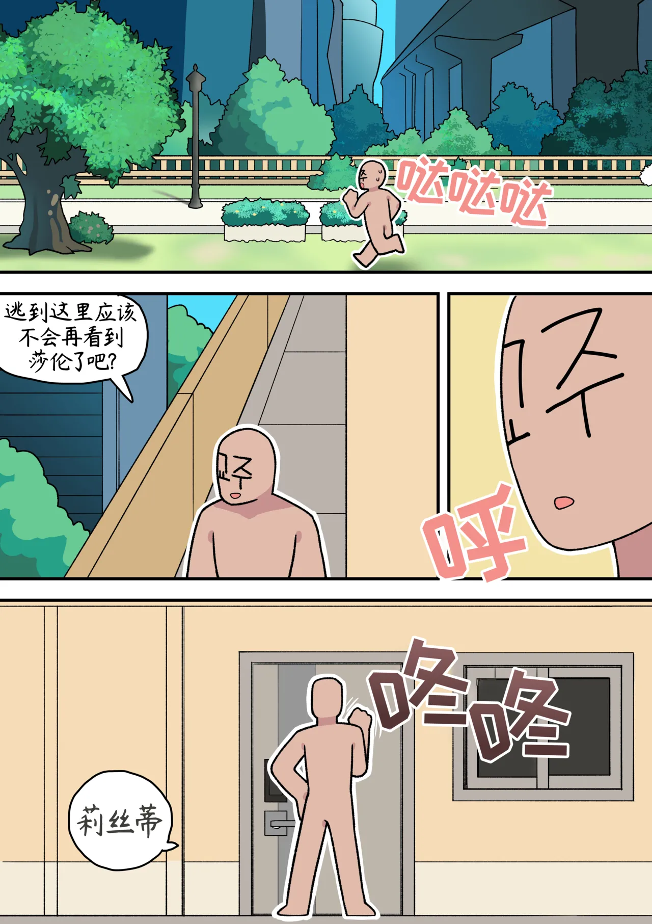 教主与珀榭的申必药剂2 [优小C个人机翻润色] [튀보]【Trickcal Revive 穿越异世界恶作剧 嘟嘟脸恶作剧】(비밀의 약 마신 교주 2편) 画像番号 10