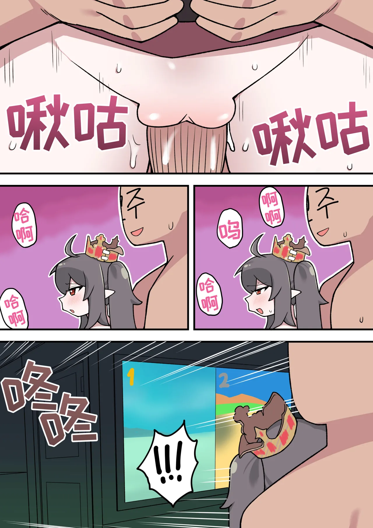 教主与珀榭的申必药剂2 [优小C个人机翻润色] [튀보]【Trickcal Revive 穿越异世界恶作剧 嘟嘟脸恶作剧】(비밀의 약 마신 교주 2편) 画像番号 13