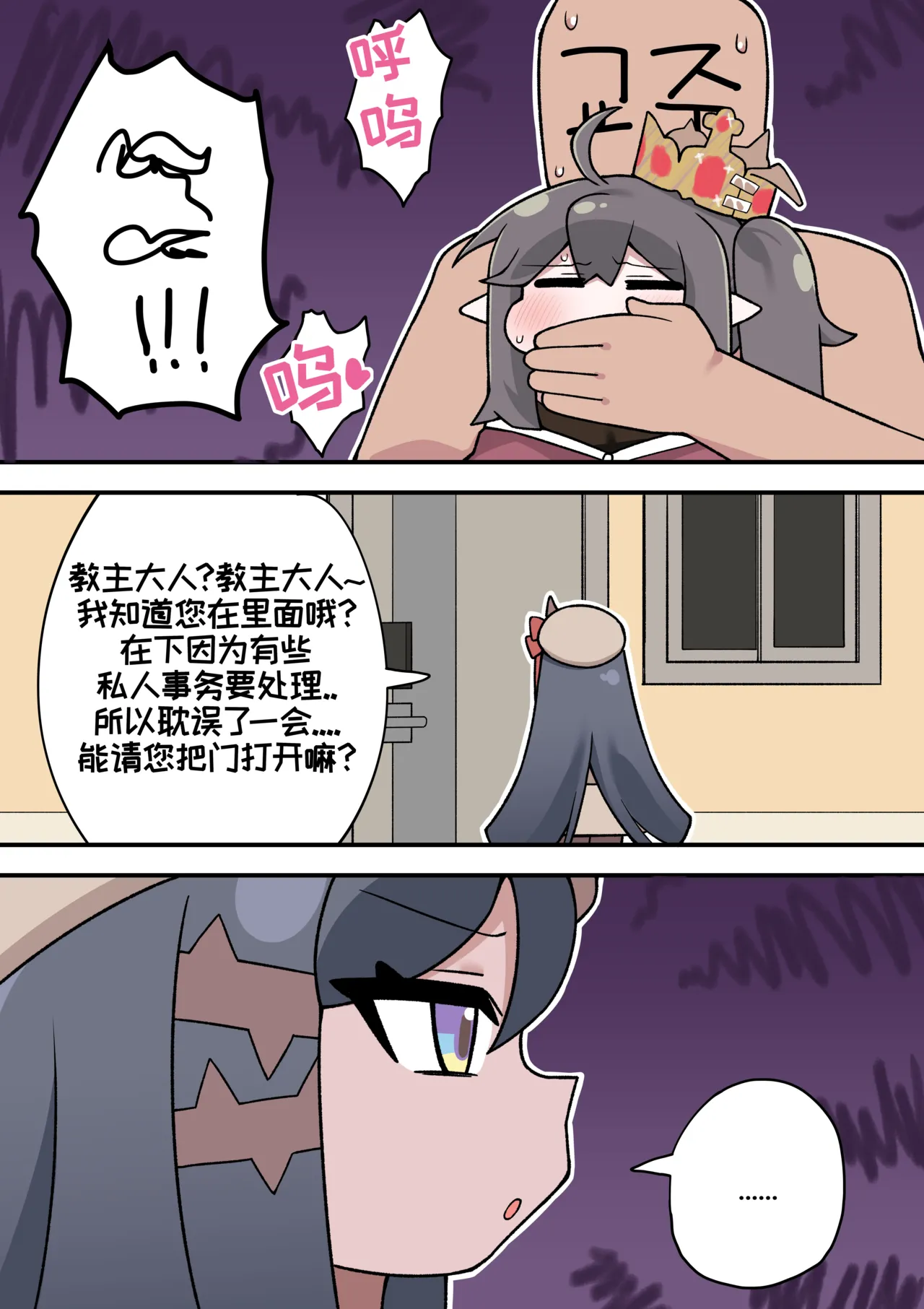 教主与珀榭的申必药剂2 [优小C个人机翻润色] [튀보]【Trickcal Revive 穿越异世界恶作剧 嘟嘟脸恶作剧】(비밀의 약 마신 교주 2편) 画像番号 14