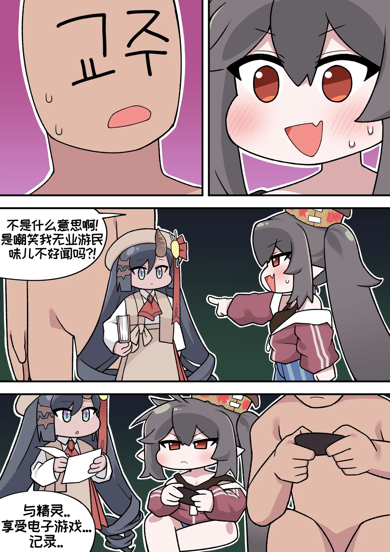 教主与珀榭的申必药剂2 [优小C个人机翻润色] [튀보]【Trickcal Revive 穿越异世界恶作剧 嘟嘟脸恶作剧】(비밀의 약 마신 교주 2편) 画像番号 16