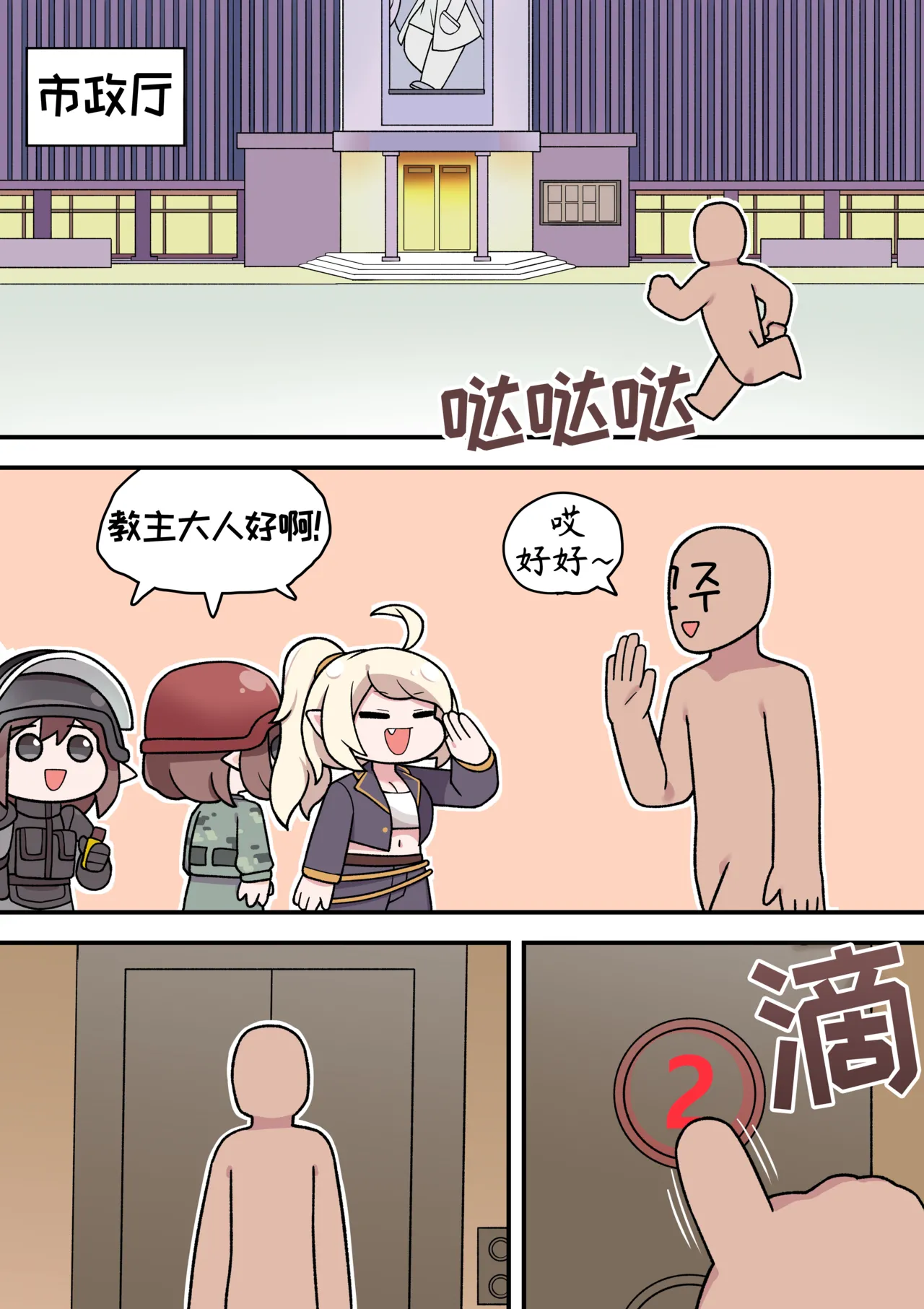 教主与珀榭的申必药剂2 [优小C个人机翻润色] [튀보]【Trickcal Revive 穿越异世界恶作剧 嘟嘟脸恶作剧】(비밀의 약 마신 교주 2편) 画像番号 18