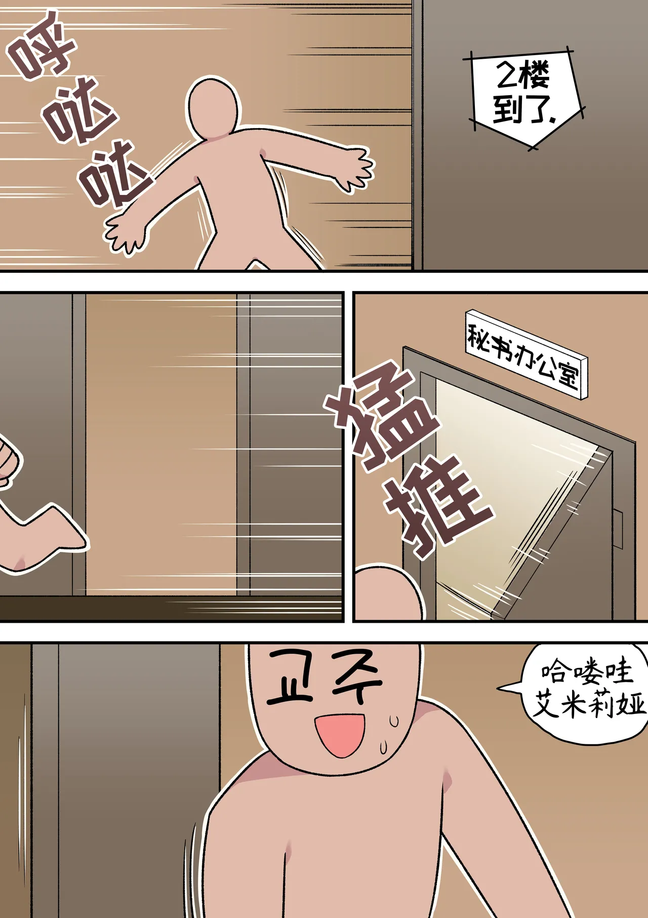 教主与珀榭的申必药剂2 [优小C个人机翻润色] [튀보]【Trickcal Revive 穿越异世界恶作剧 嘟嘟脸恶作剧】(비밀의 약 마신 교주 2편) 画像番号 19