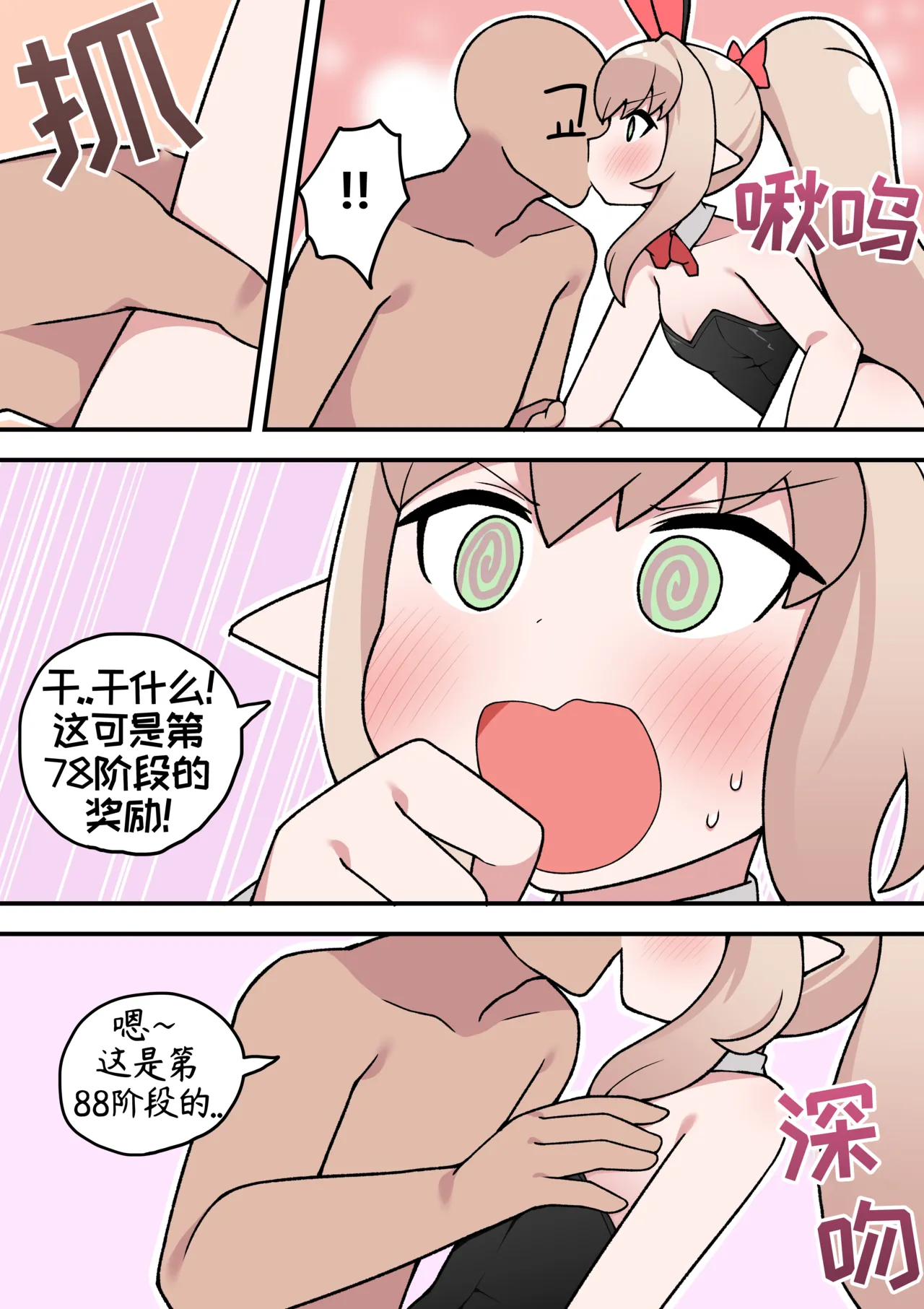 教主与珀榭的申必药剂2 [优小C个人机翻润色] [튀보]【Trickcal Revive 穿越异世界恶作剧 嘟嘟脸恶作剧】(비밀의 약 마신 교주 2편) 画像番号 21