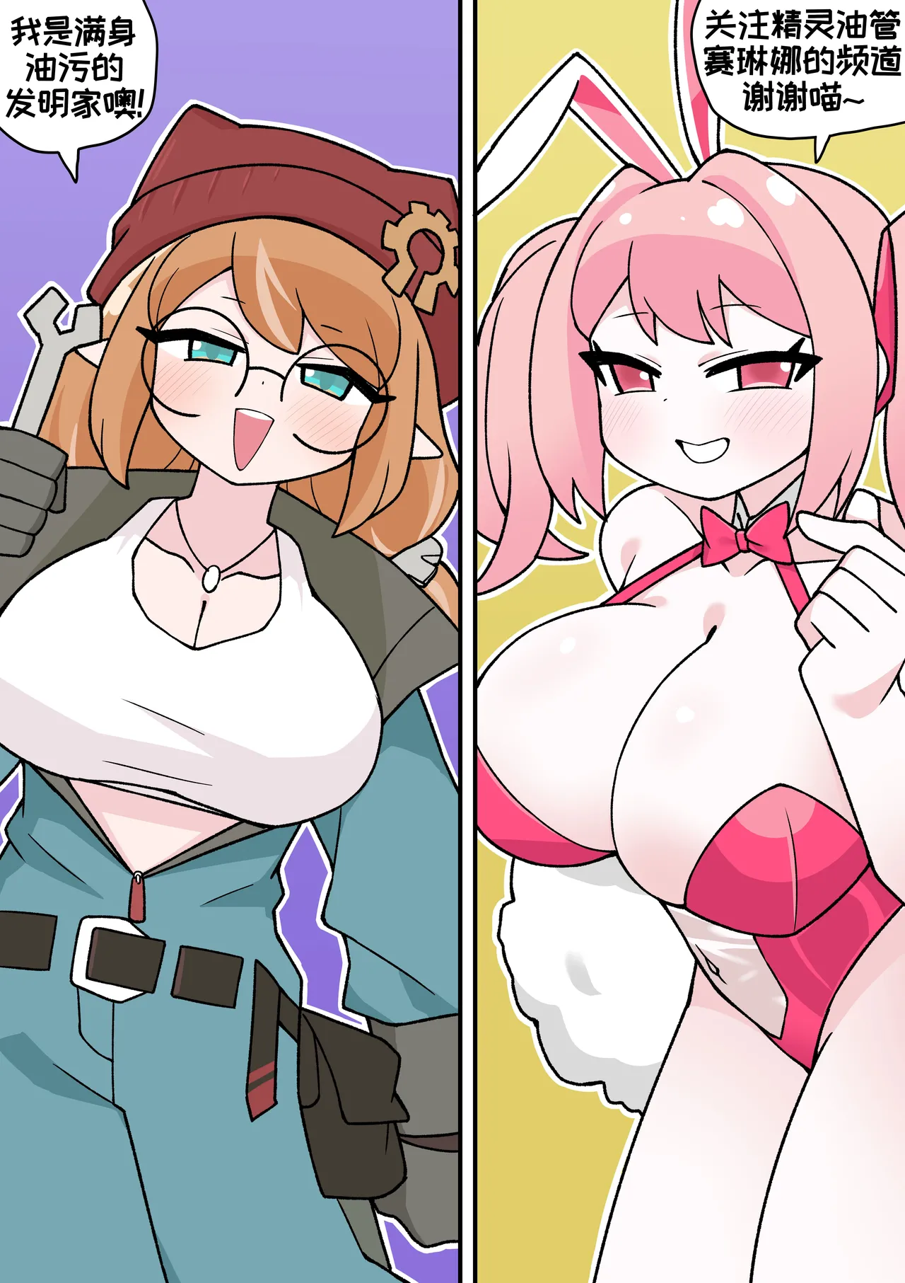 教主与珀榭的申必药剂2 [优小C个人机翻润色] [튀보]【Trickcal Revive 穿越异世界恶作剧 嘟嘟脸恶作剧】(비밀의 약 마신 교주 2편) 画像番号 28