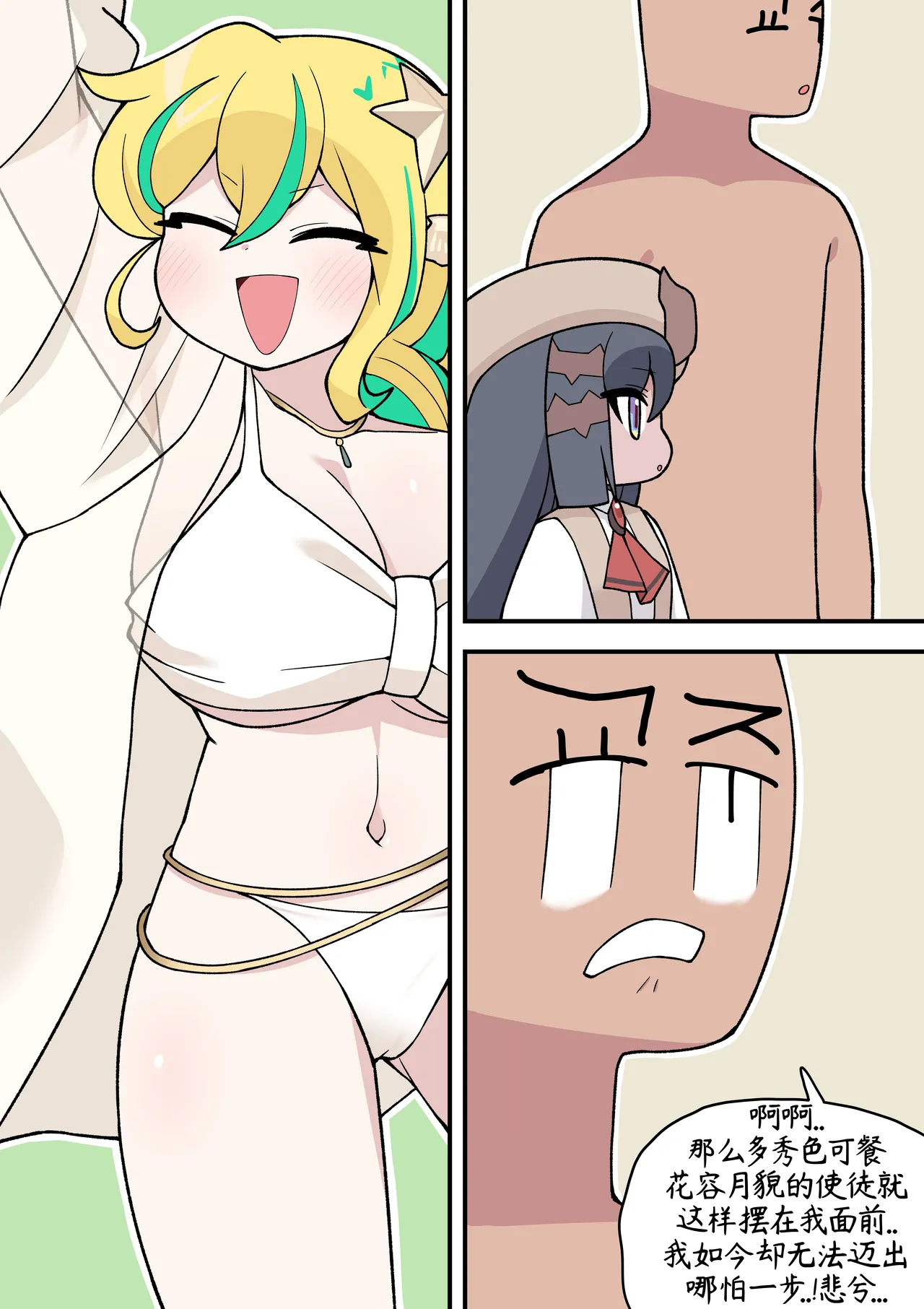 教主与珀榭的申必药剂2 [优小C个人机翻润色] [튀보]【Trickcal Revive 穿越异世界恶作剧 嘟嘟脸恶作剧】(비밀의 약 마신 교주 2편) 画像番号 30