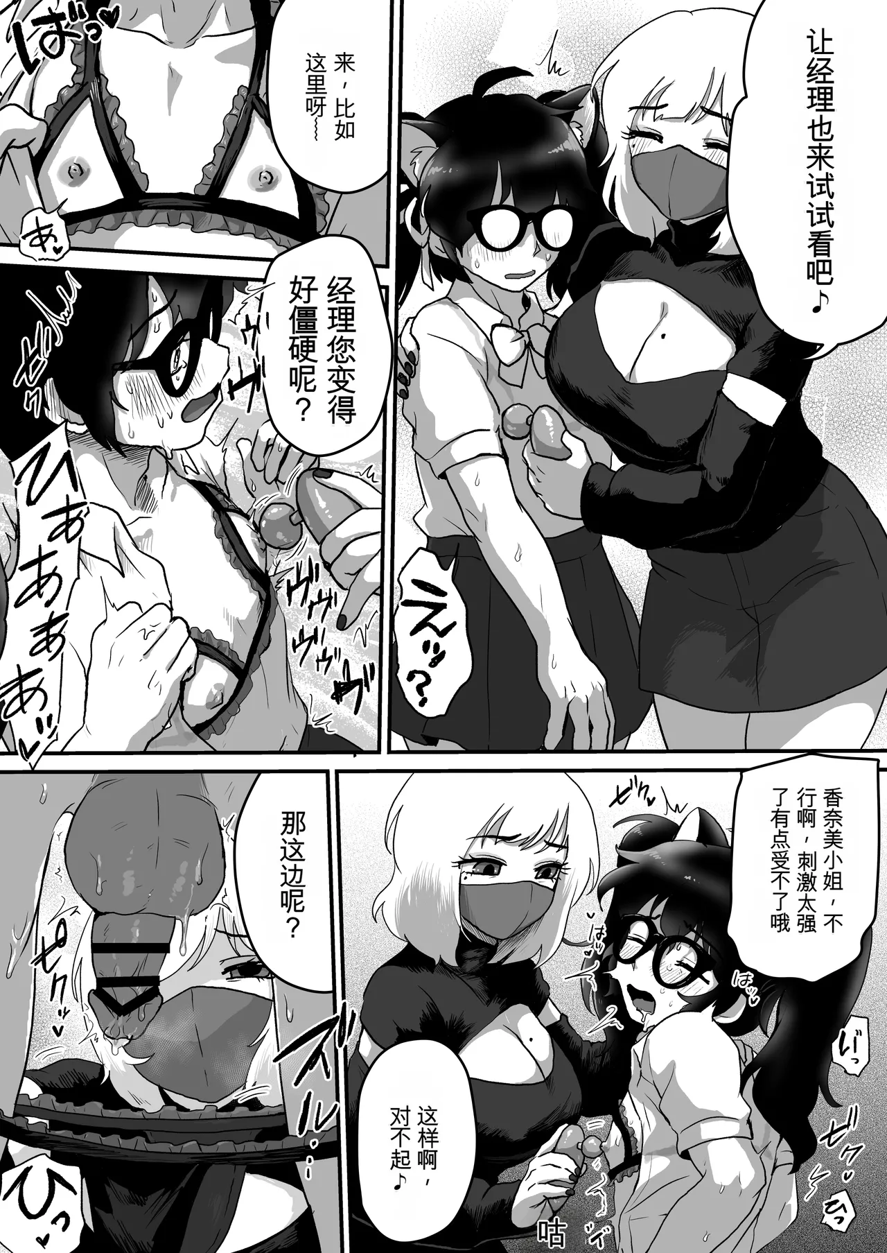 [男の子で遊ぼう (遊亀こねふ)] 巨乳巨根シーメールインフルエンサーの男の娘マネージャーになった僕 图片编号 21