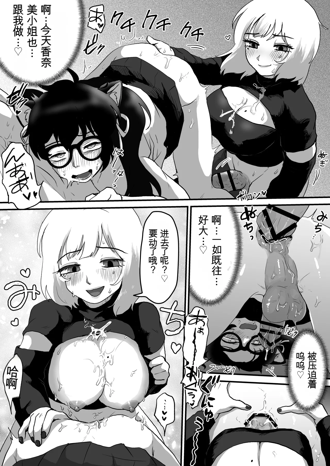 [男の子で遊ぼう (遊亀こねふ)] 巨乳巨根シーメールインフルエンサーの男の娘マネージャーになった僕 图片编号 25