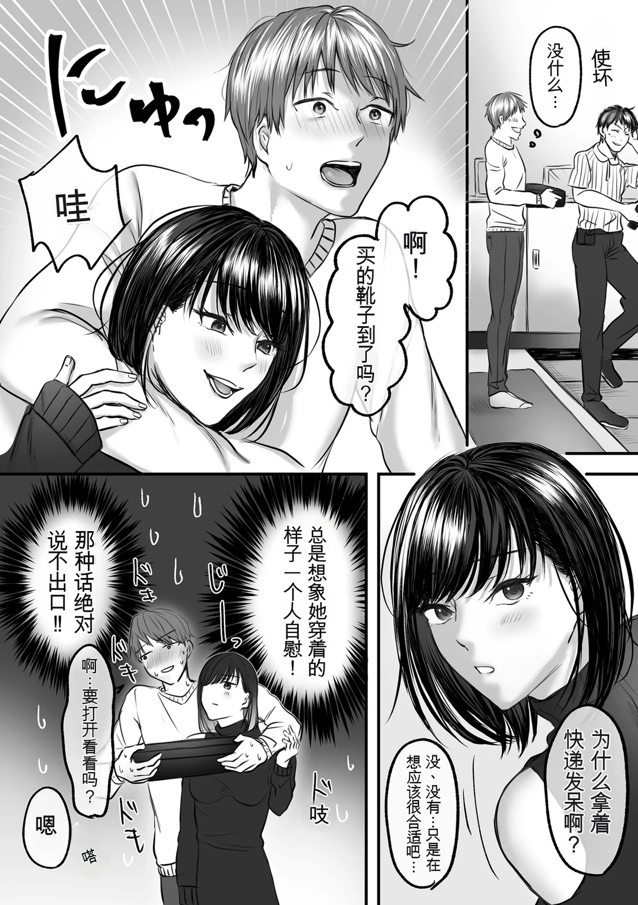 [ひらりは]大好きな彼女にMバレして意識飛ぶまで責められちゃう話 Bildnummer 3