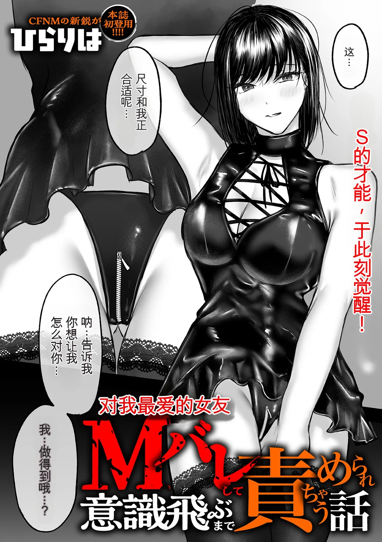 [ひらりは]大好きな彼女にMバレして意識飛ぶまで責められちゃう話 Bildnummer 8