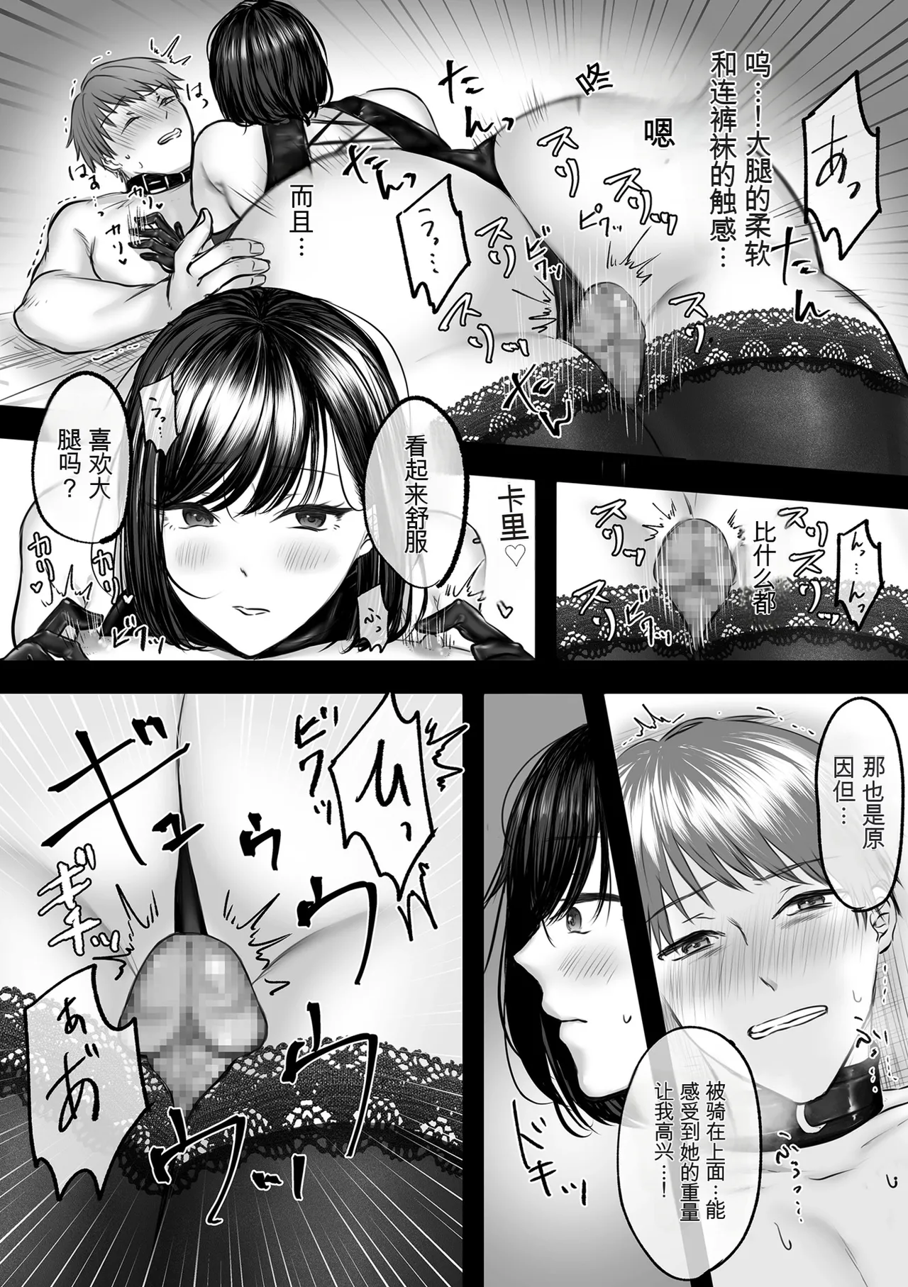 [ひらりは]大好きな彼女にMバレして意識飛ぶまで責められちゃう話 Bildnummer 11