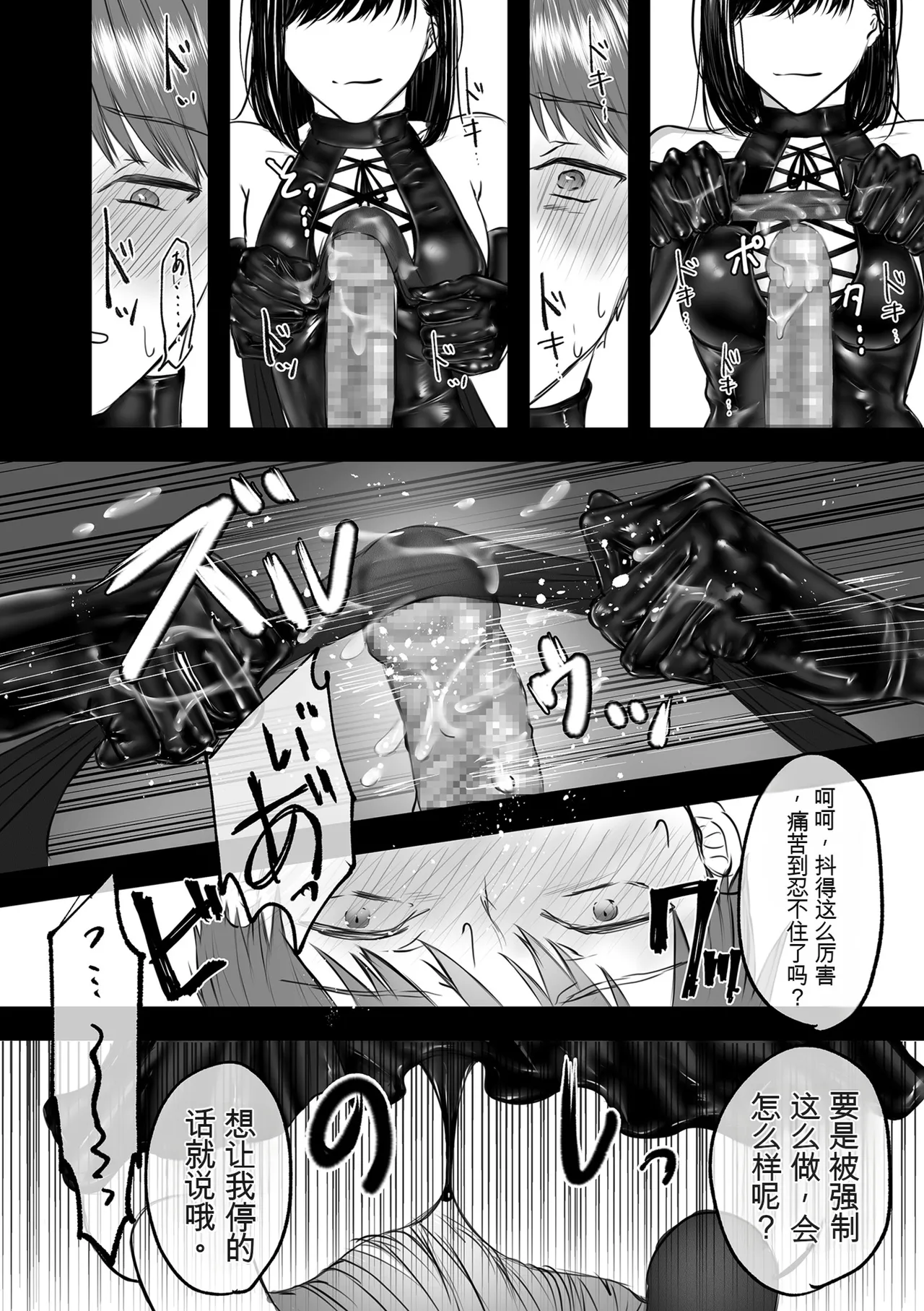 [ひらりは]大好きな彼女にMバレして意識飛ぶまで責められちゃう話 Bildnummer 17