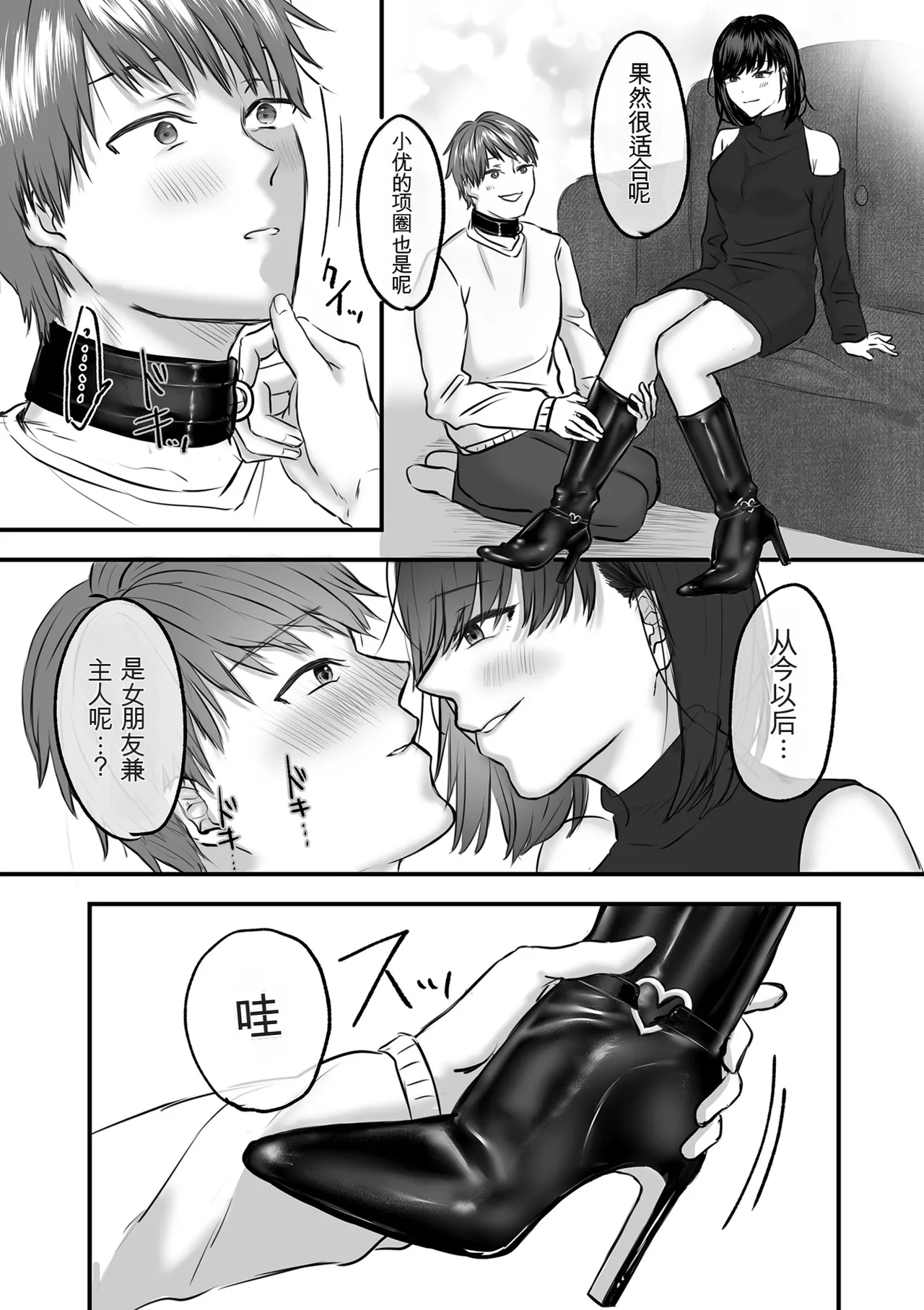 [ひらりは]大好きな彼女にMバレして意識飛ぶまで責められちゃう話 Bildnummer 29