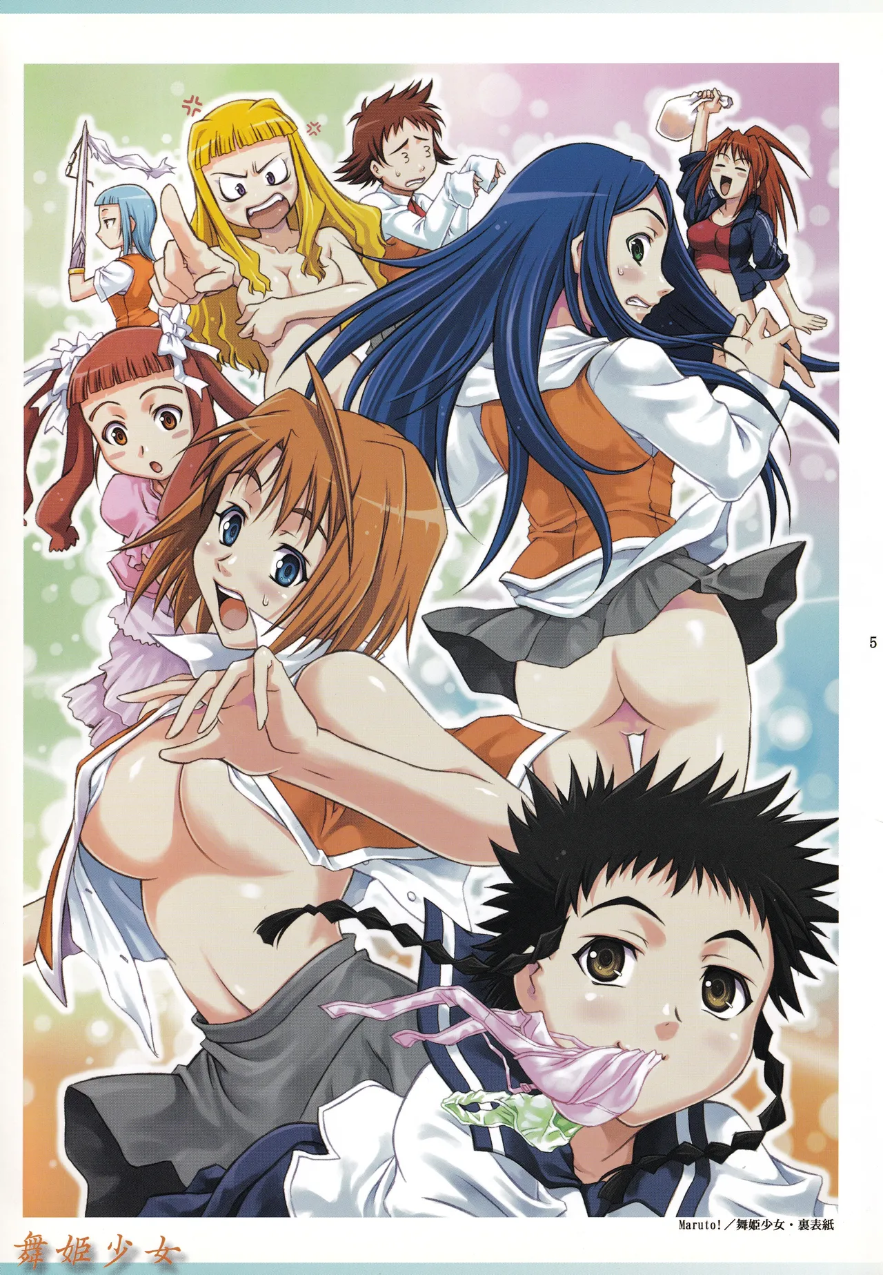 (C68) [Harumankai (Various)] MaiHime Shoujou Refrain (Mai-HiME) изображение № 4