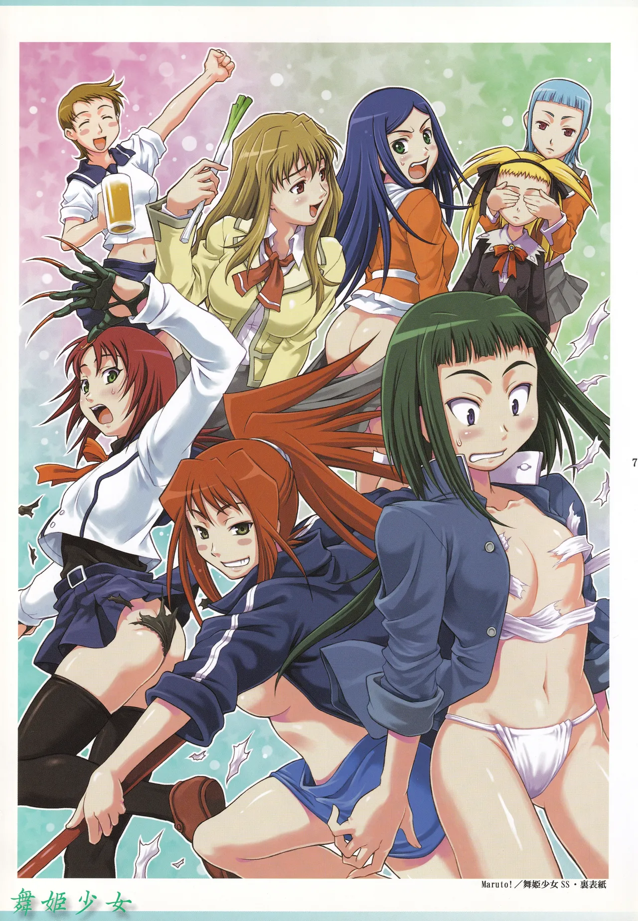 (C68) [Harumankai (Various)] MaiHime Shoujou Refrain (Mai-HiME) изображение № 6