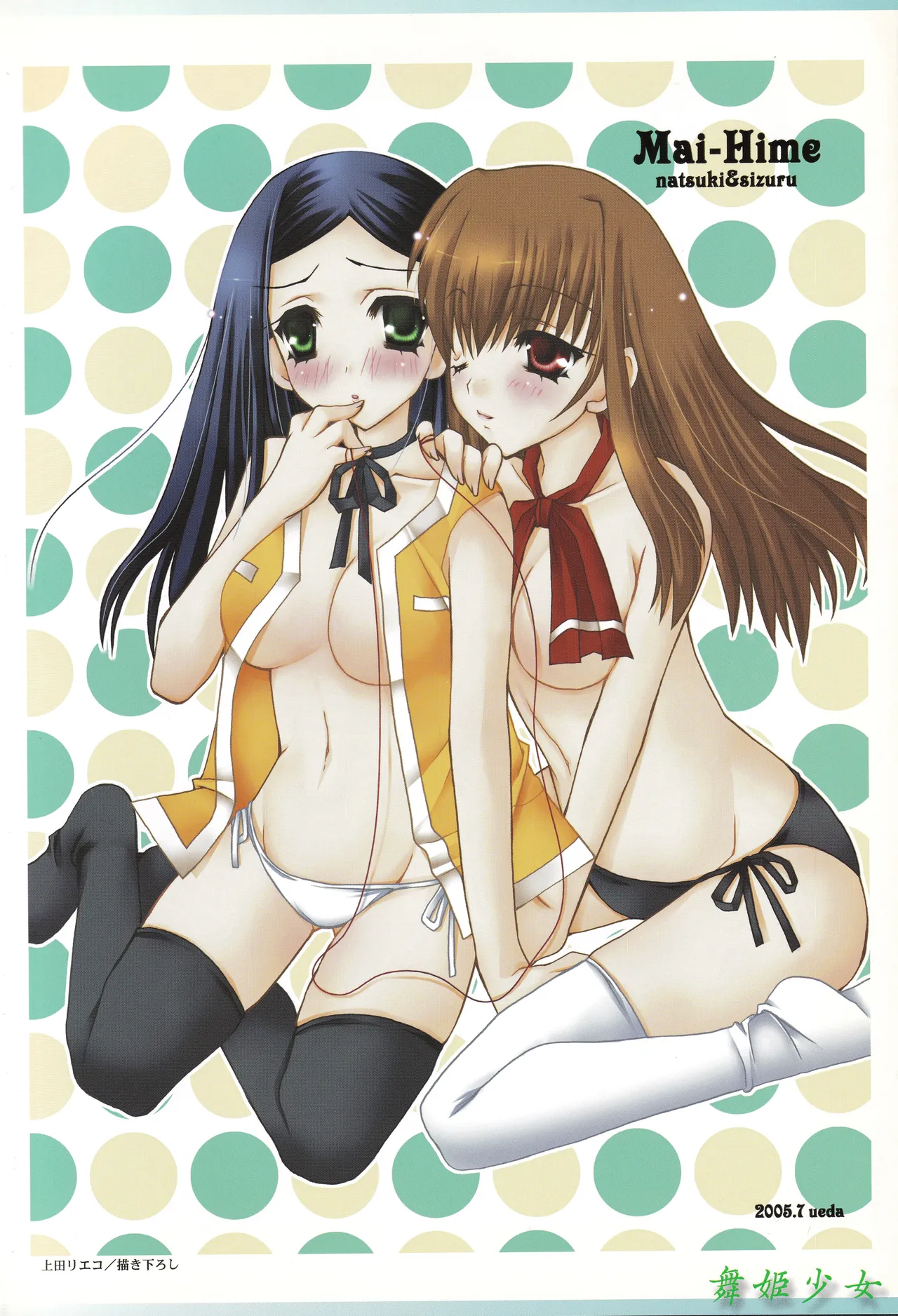 (C68) [Harumankai (Various)] MaiHime Shoujou Refrain (Mai-HiME) изображение № 9