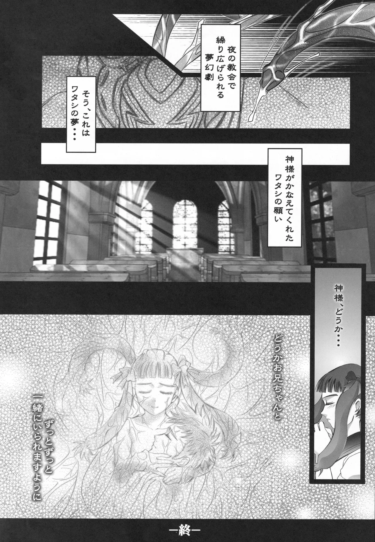 (C68) [Harumankai (Various)] MaiHime Shoujou Refrain (Mai-HiME) изображение № 25