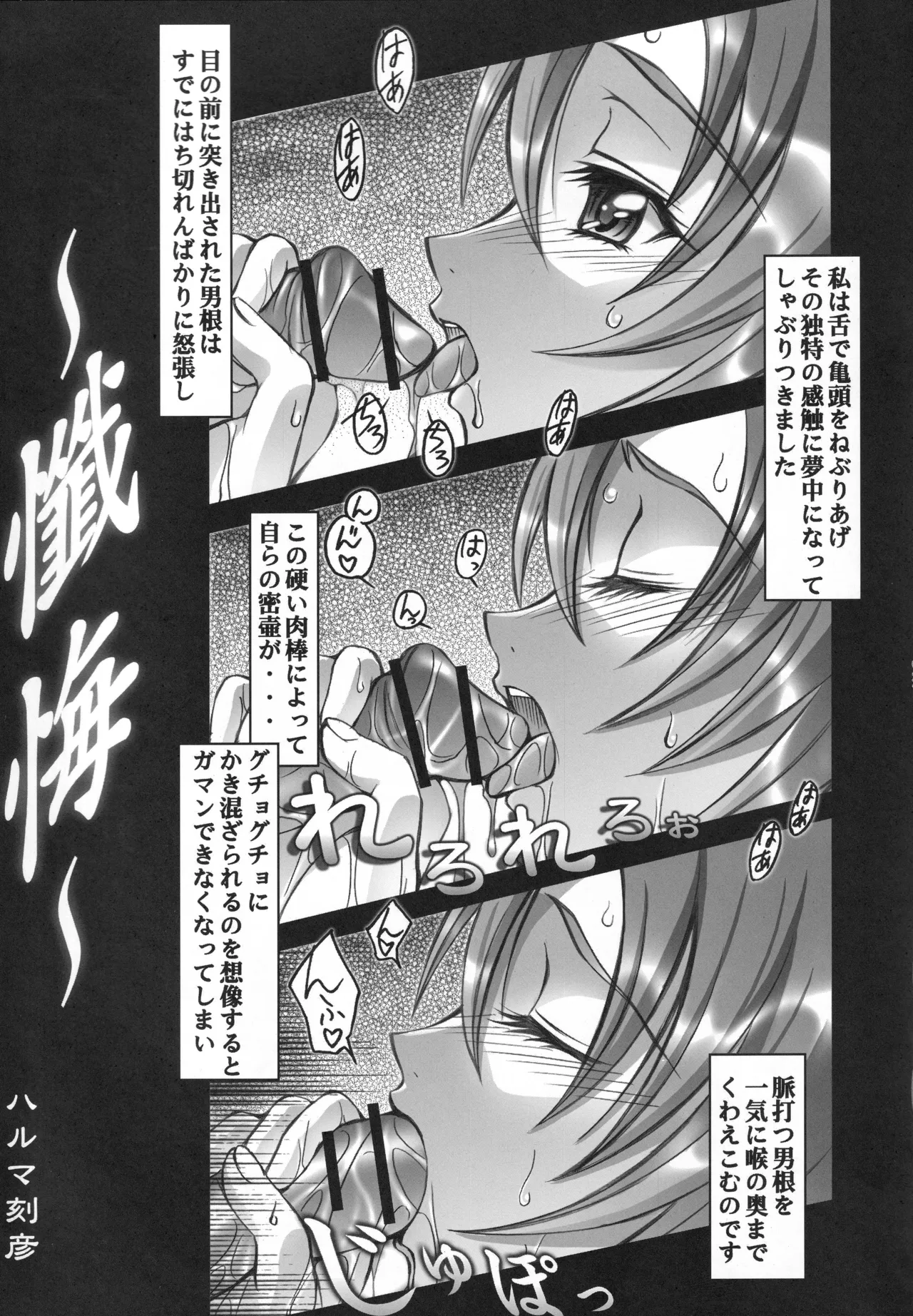 (C68) [Harumankai (Various)] MaiHime Shoujou Refrain (Mai-HiME) изображение № 26