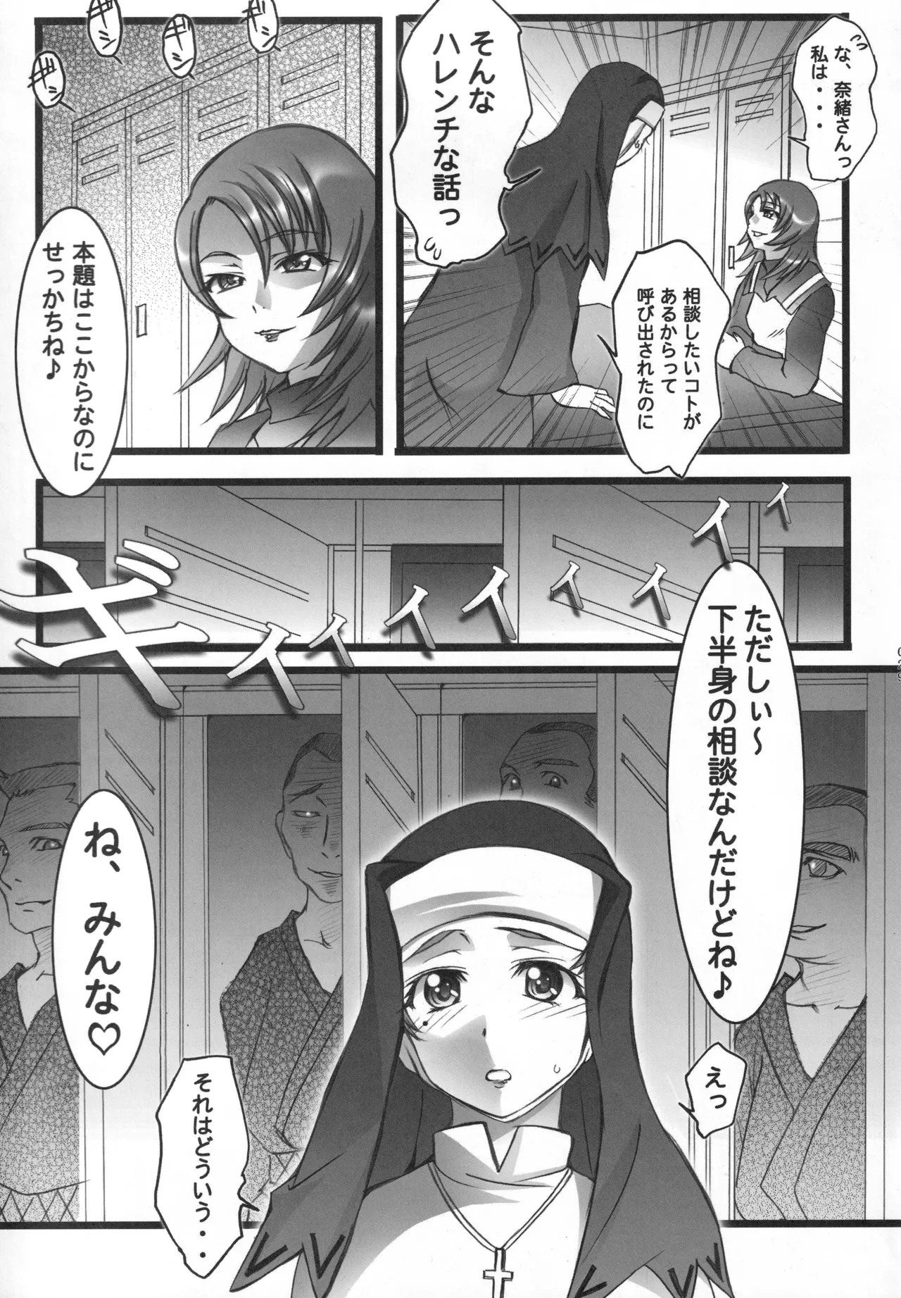 (C68) [Harumankai (Various)] MaiHime Shoujou Refrain (Mai-HiME) изображение № 28