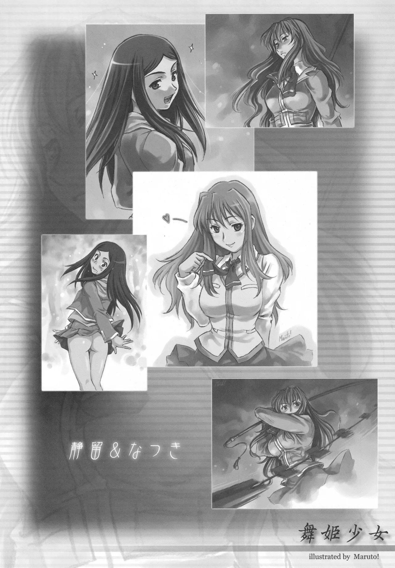 (C68) [Harumankai (Various)] MaiHime Shoujou Refrain (Mai-HiME) изображение № 69