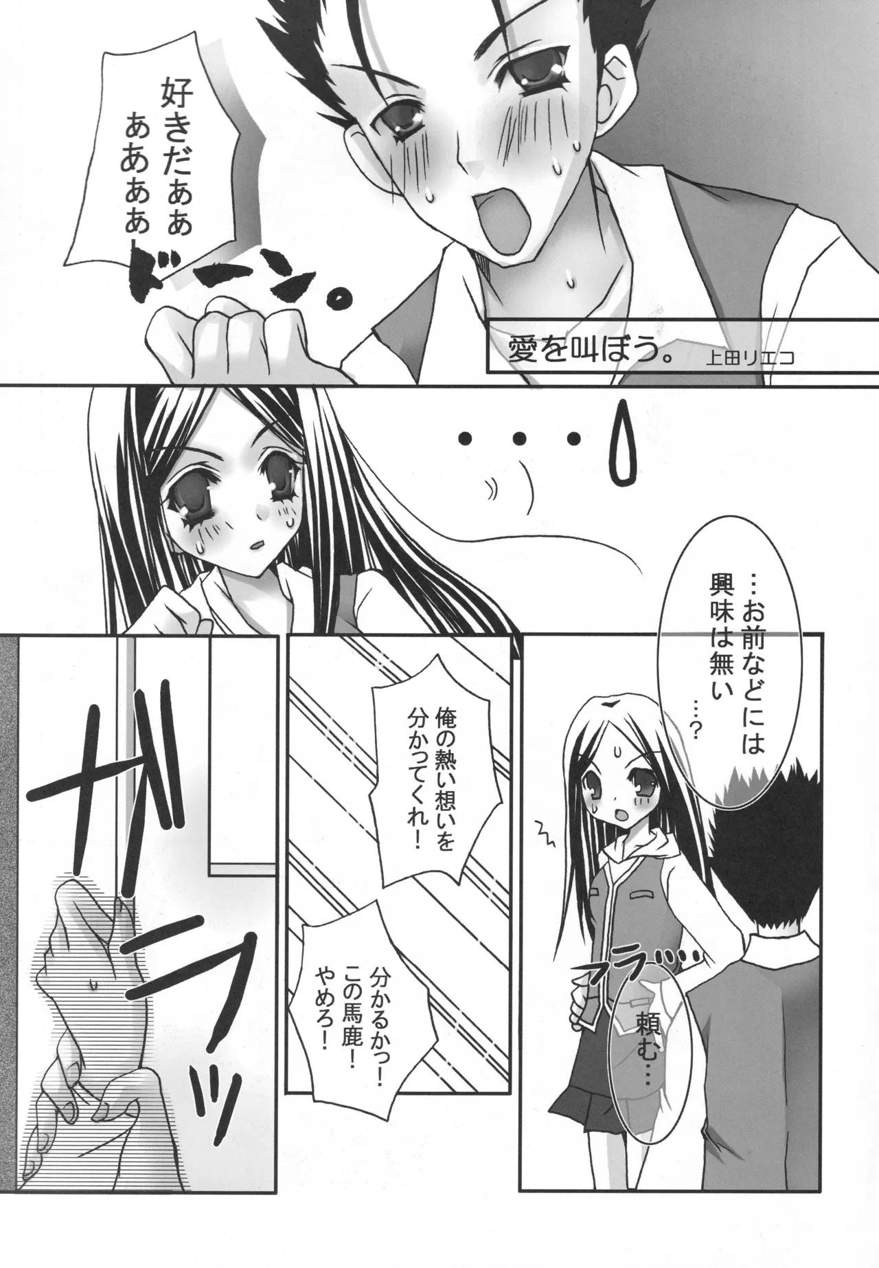 (C68) [Harumankai (Various)] MaiHime Shoujou Refrain (Mai-HiME) изображение № 70