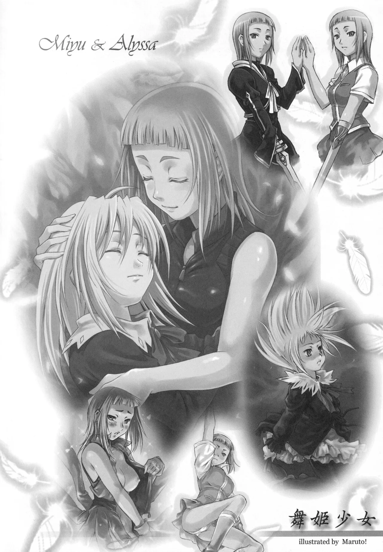 (C68) [Harumankai (Various)] MaiHime Shoujou Refrain (Mai-HiME) изображение № 83