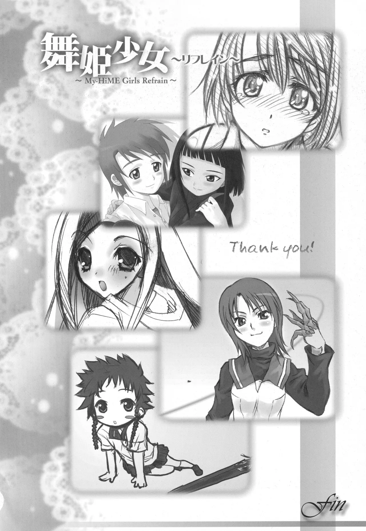 (C68) [Harumankai (Various)] MaiHime Shoujou Refrain (Mai-HiME) изображение № 129