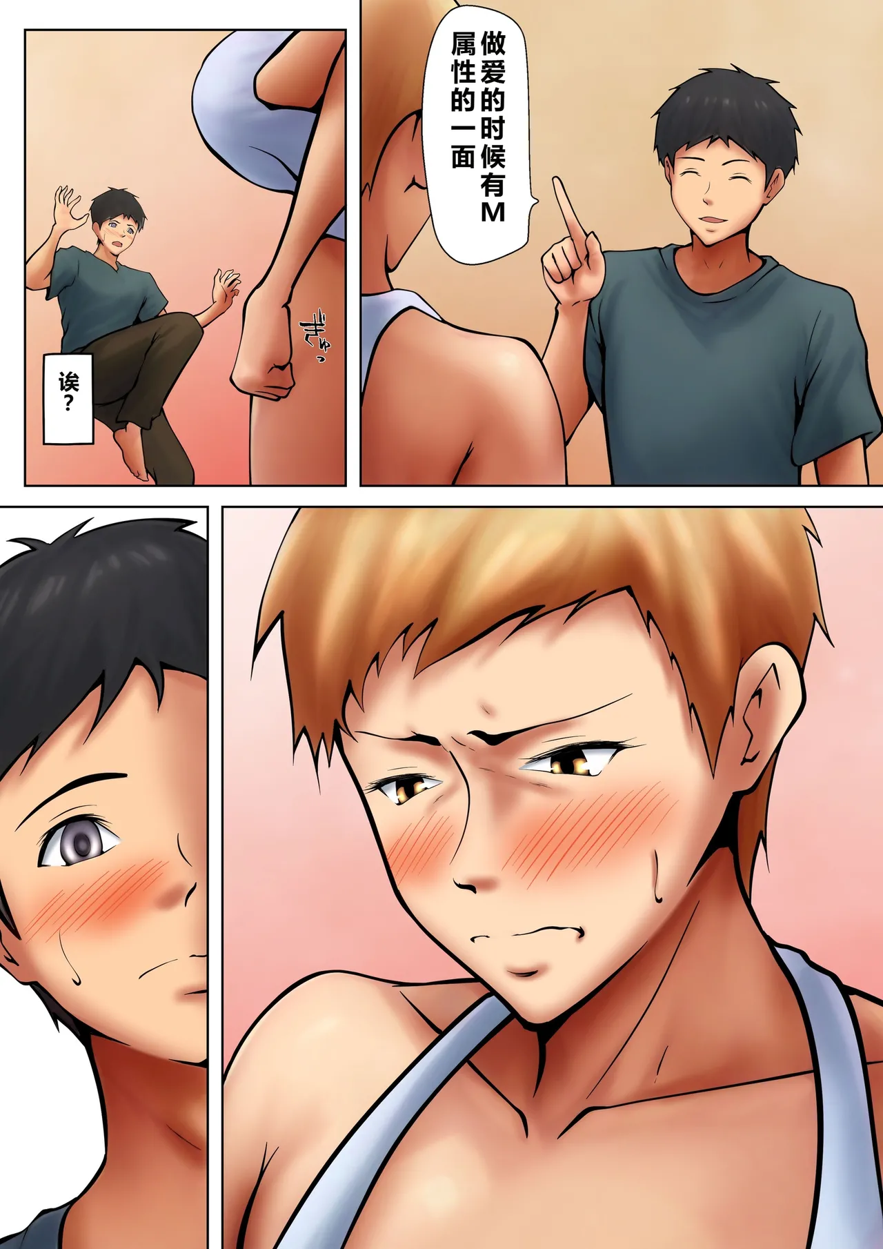 [Pentacle (Shimipan)] Giri no Oyako ga Doukyou Shitereba Kitto kou 4 [Chinese] 이미지 번호 15