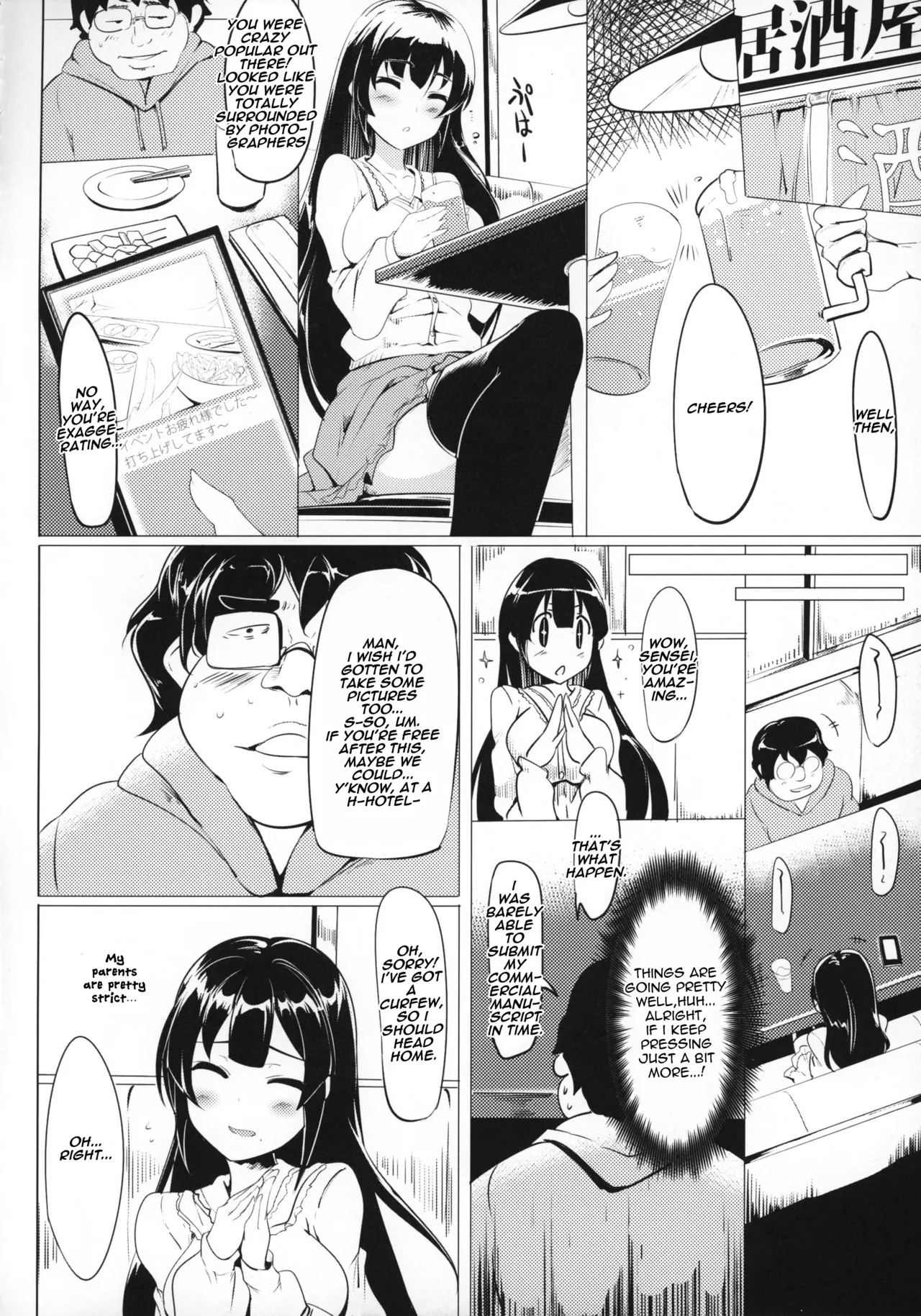 (SC2016 Winter) [Hisagoya (Momio)] Jitsuzaisei Granblue Fantasy | The Real-Life Granblue Fantasy (Granblue Fantasy) [English] [yuenai] изображение № 7