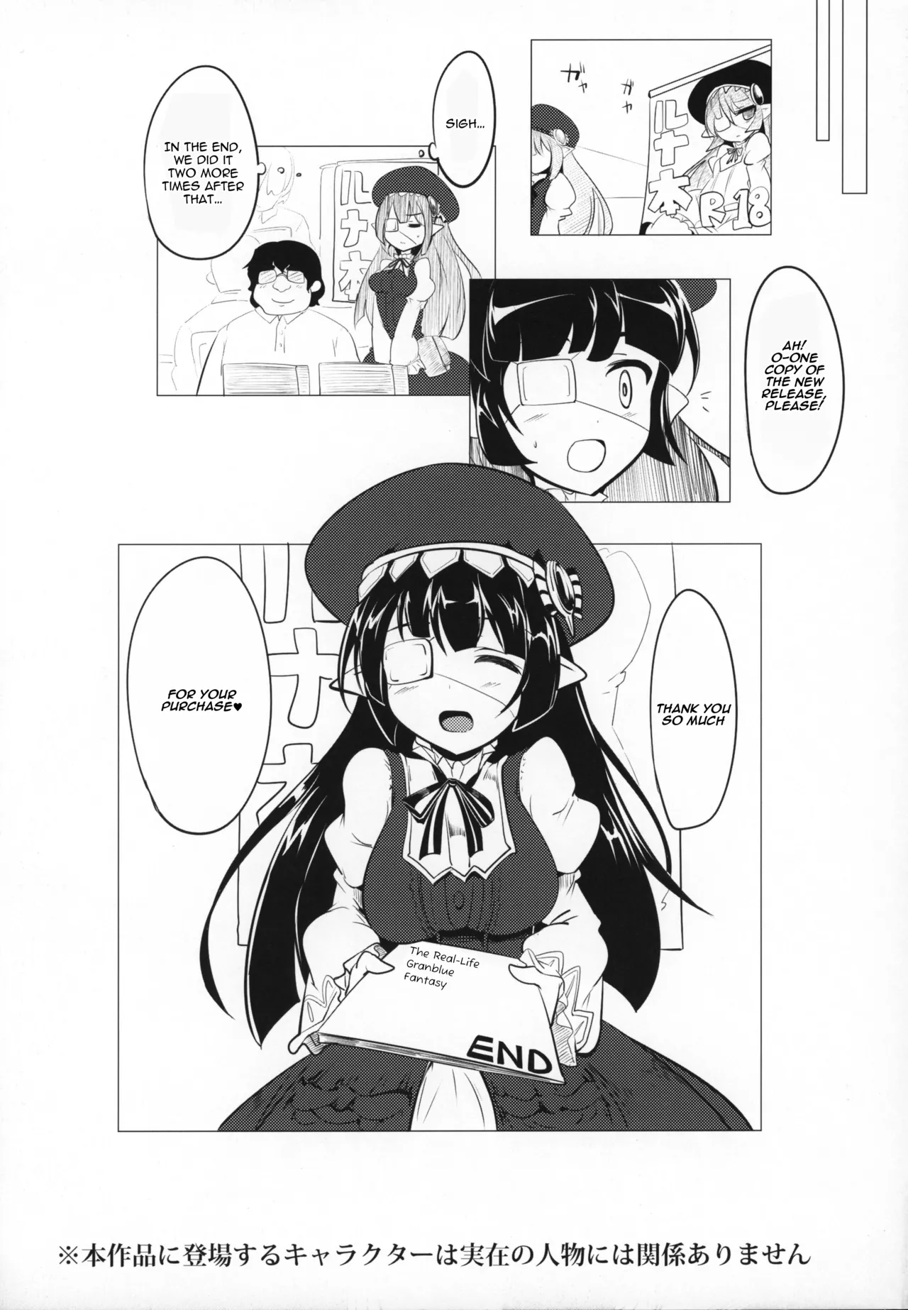 (SC2016 Winter) [Hisagoya (Momio)] Jitsuzaisei Granblue Fantasy | The Real-Life Granblue Fantasy (Granblue Fantasy) [English] [yuenai] изображение № 24