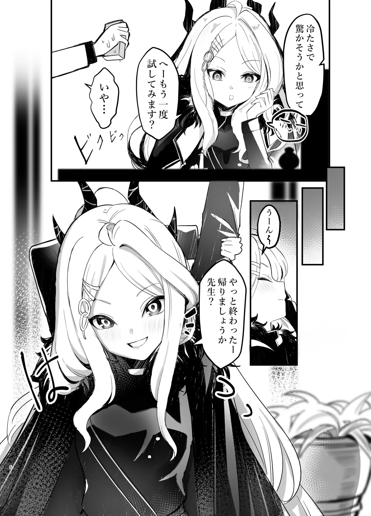 [Thai Doujinshi Doukoukai (KRDsan)] Hina Iinchou no Kyuukei Jikan (Blue Archive) [Digital] 图片编号 6