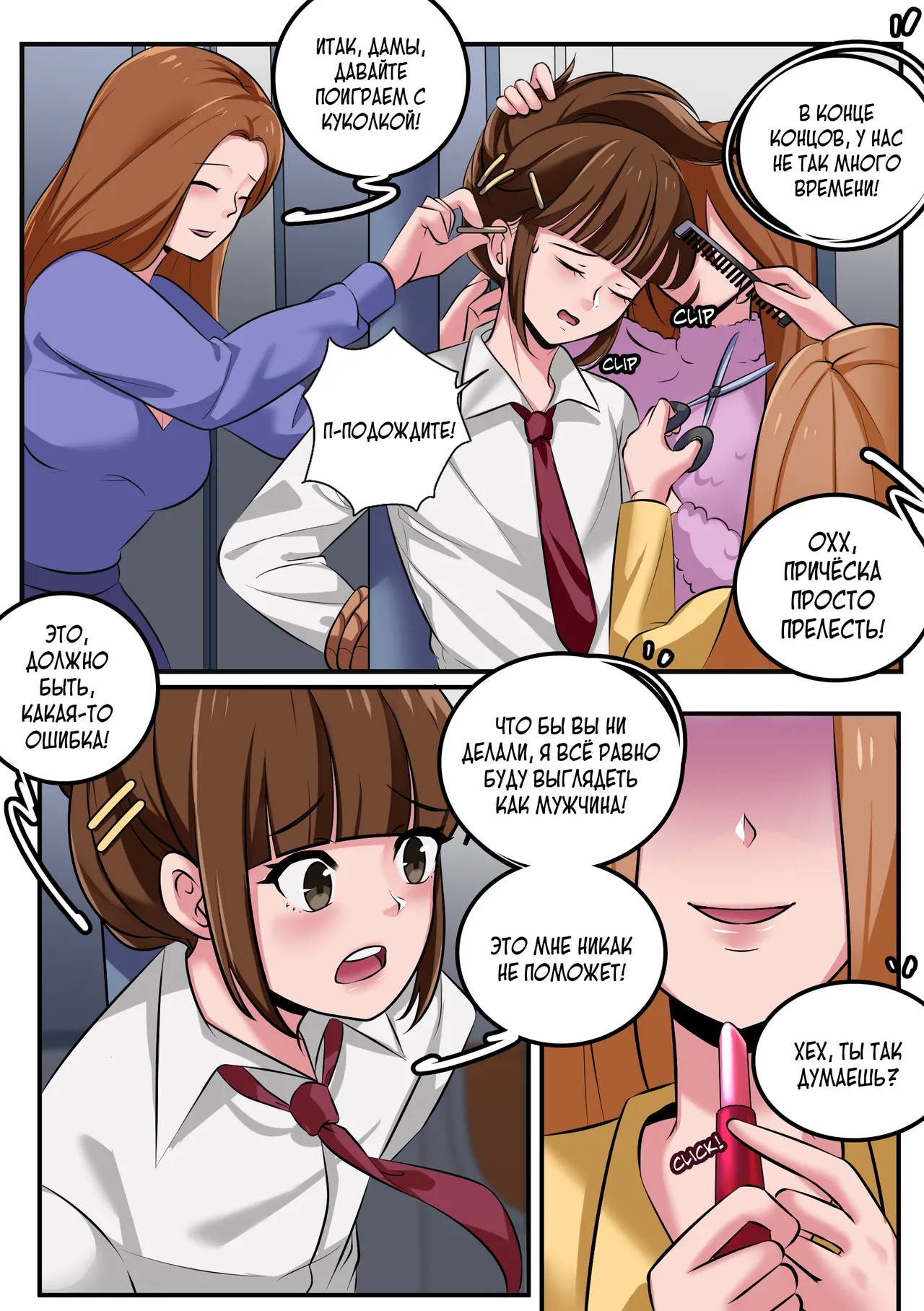 [Milda7 & MeowWithMe] Поезд только для женщин [Russian] [Definitlink] 图片编号 5