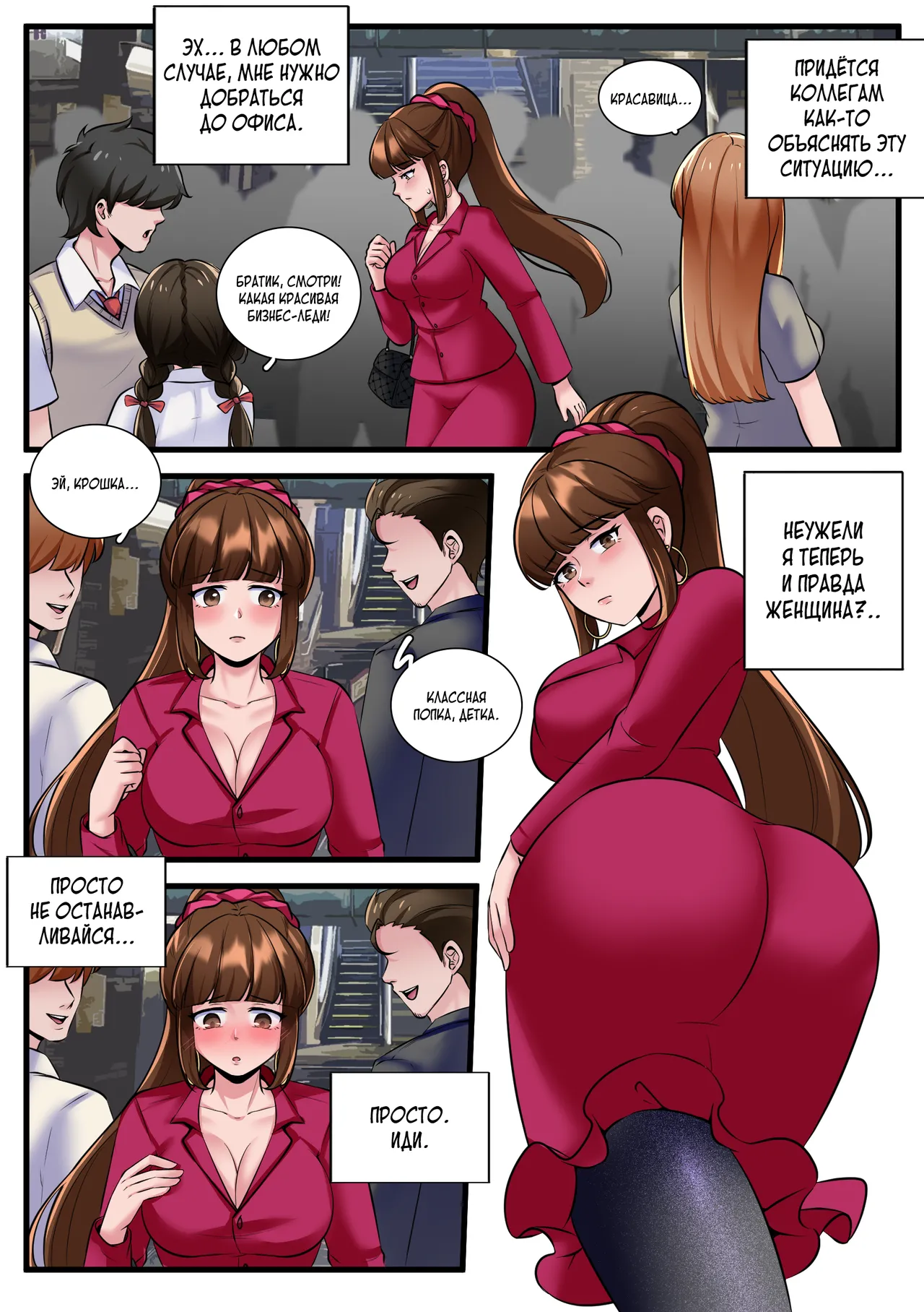 [Milda7 & MeowWithMe] Поезд только для женщин [Russian] [Definitlink] 图片编号 22