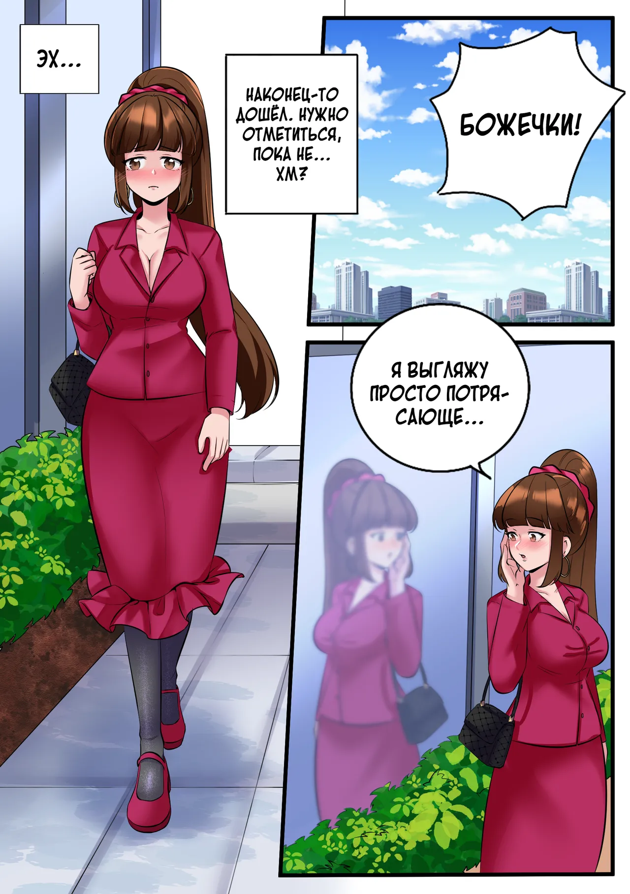 [Milda7 & MeowWithMe] Поезд только для женщин [Russian] [Definitlink] 图片编号 23