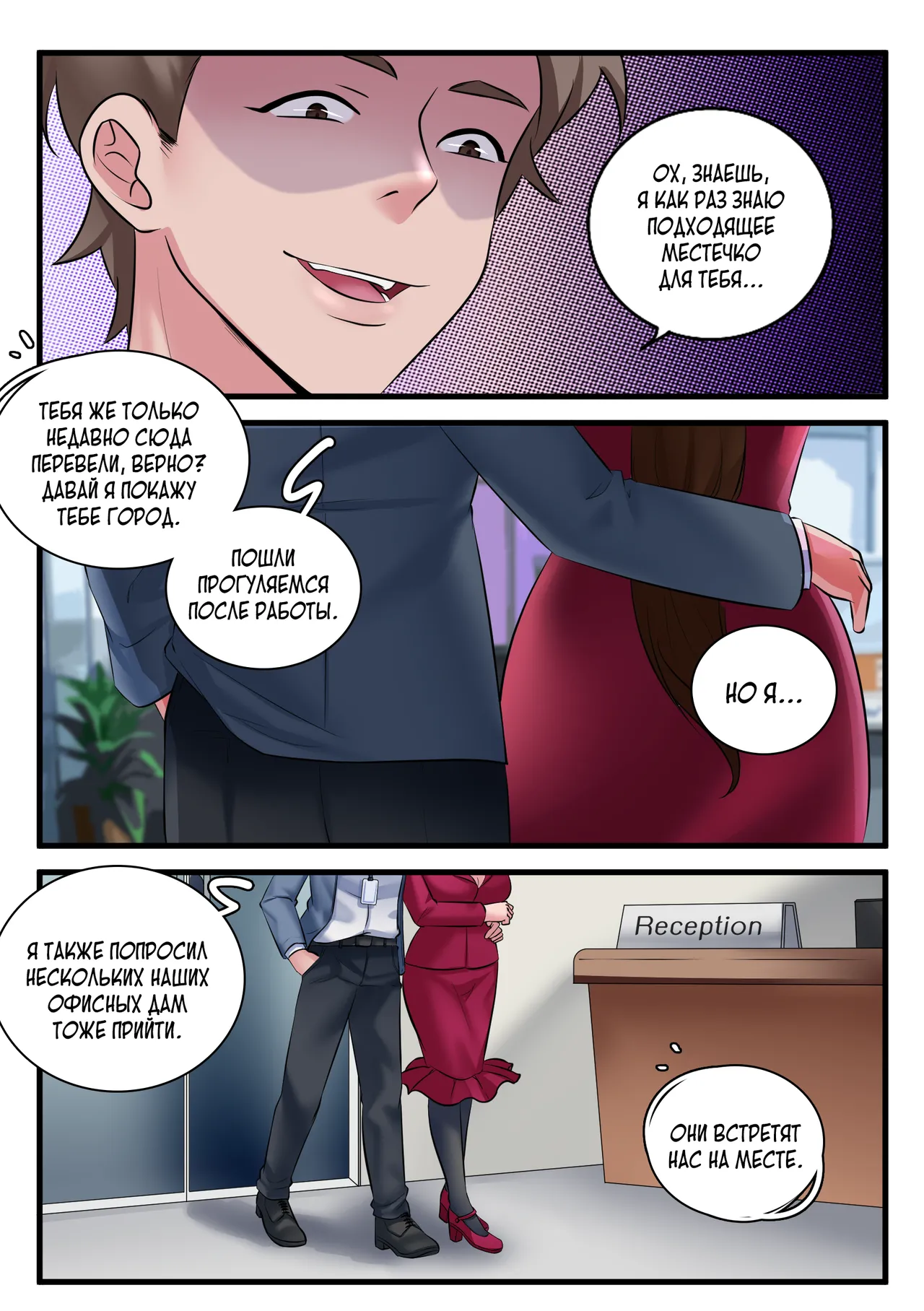 [Milda7 & MeowWithMe] Поезд только для женщин [Russian] [Definitlink] 图片编号 25