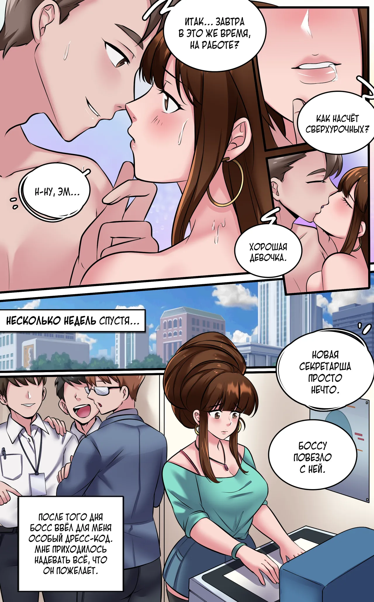 [Milda7 & MeowWithMe] Поезд только для женщин [Russian] [Definitlink] 图片编号 38