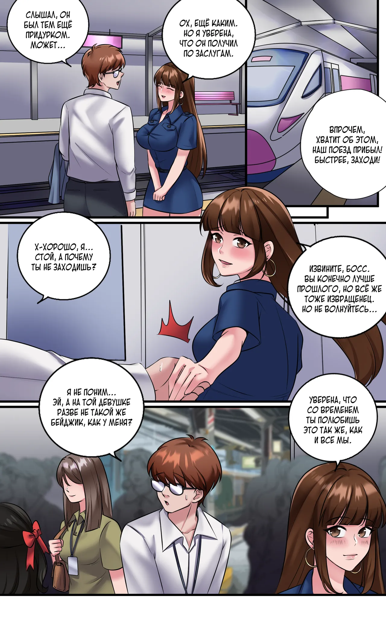 [Milda7 & MeowWithMe] Поезд только для женщин [Russian] [Definitlink] 图片编号 41